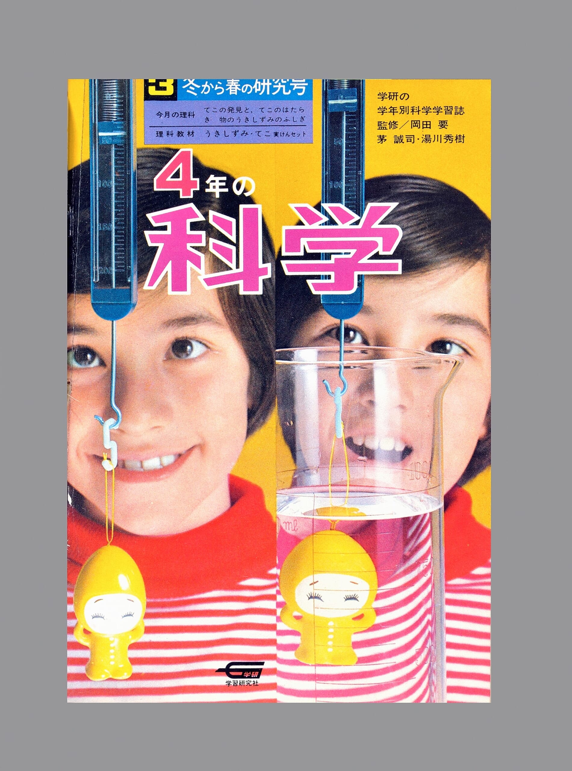 ふろく画像