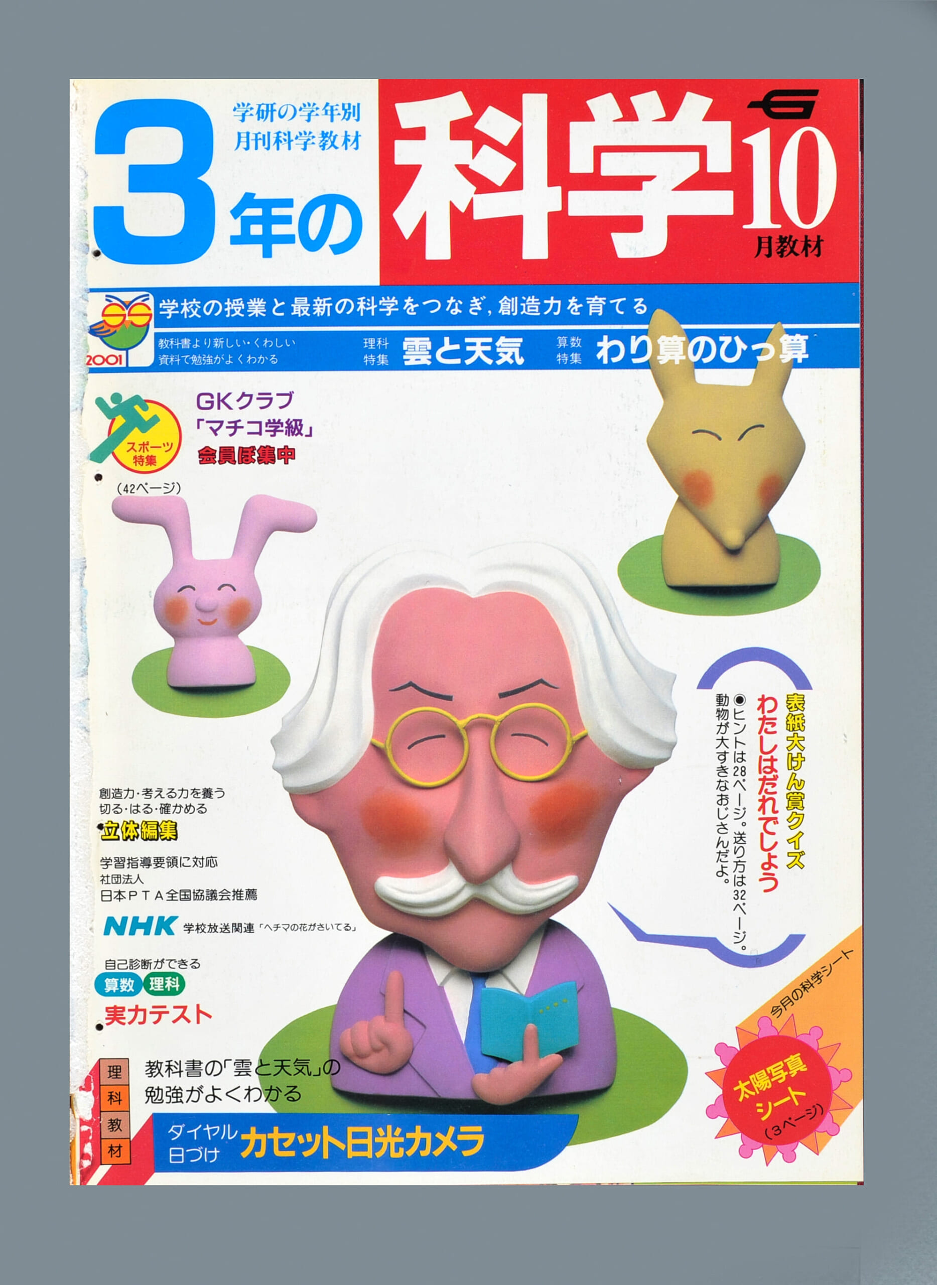 ふろく画像