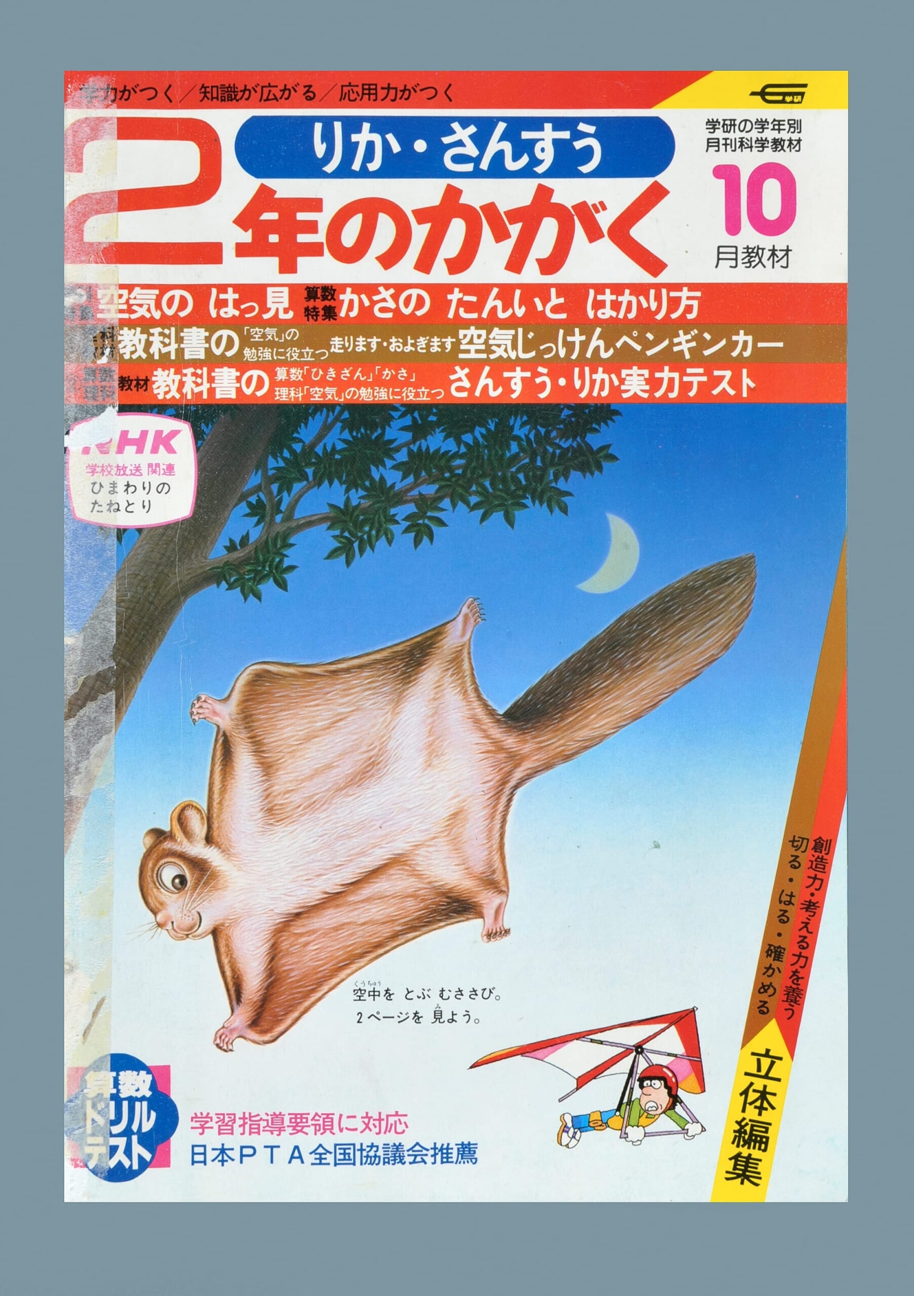 ふろく画像