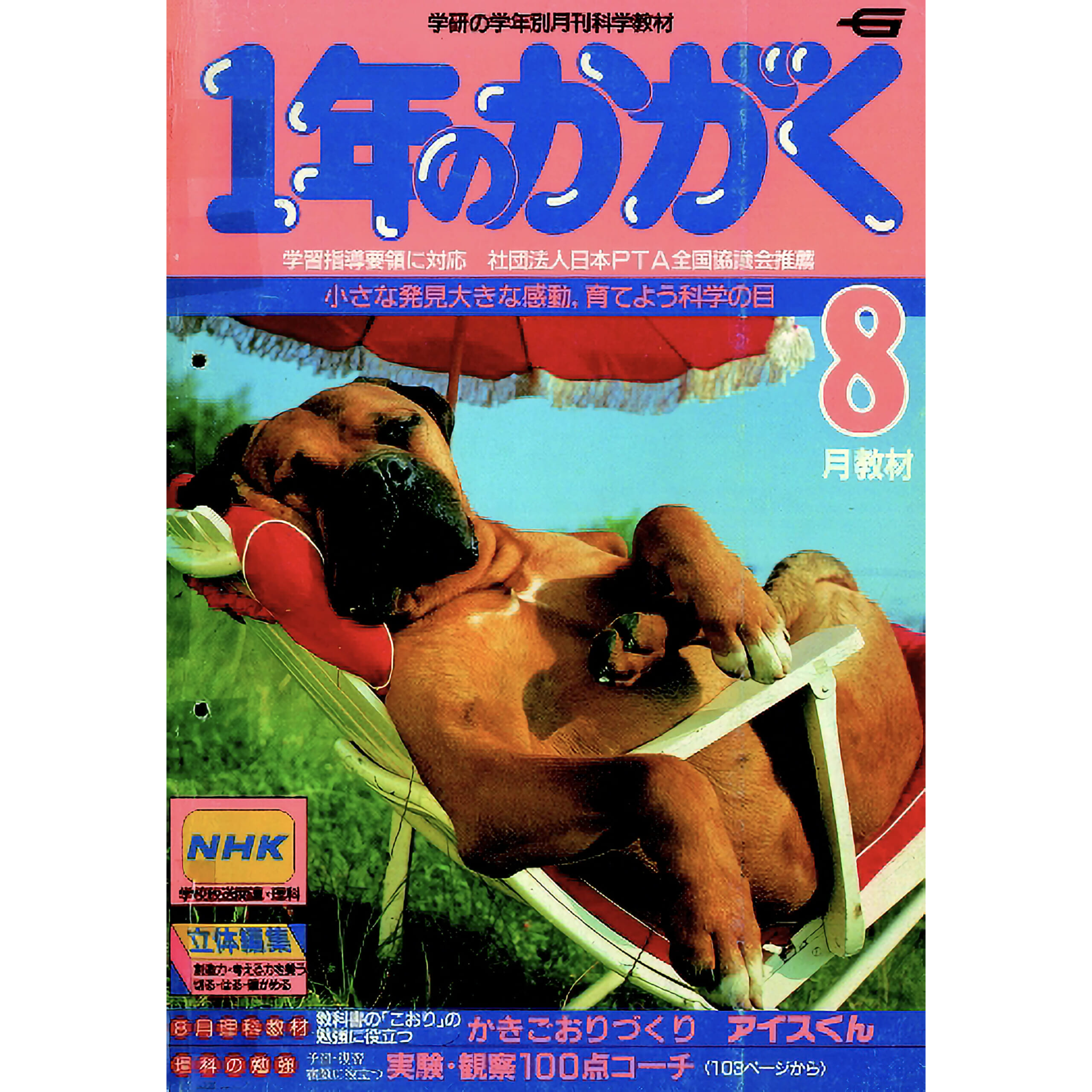 ふろく画像