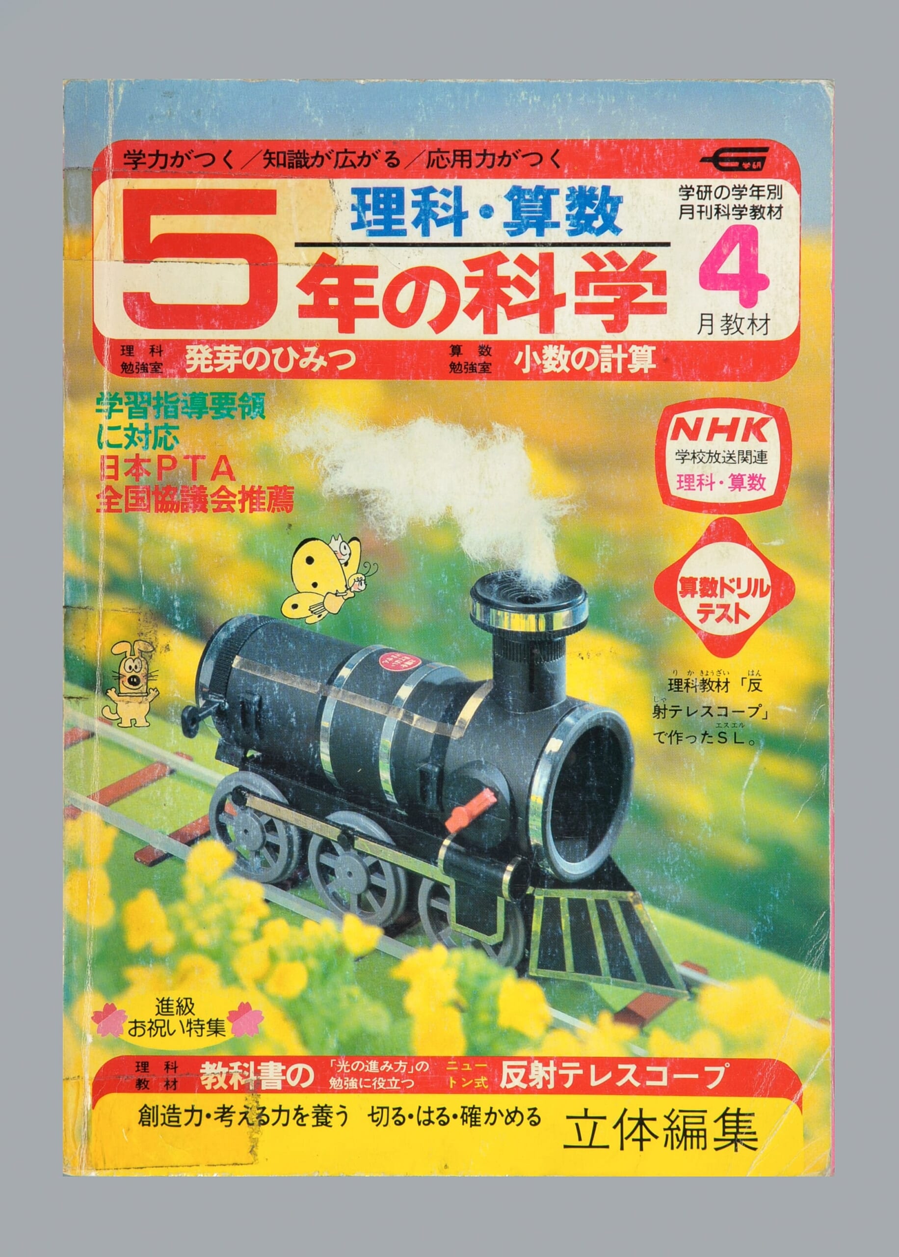 ふろく画像