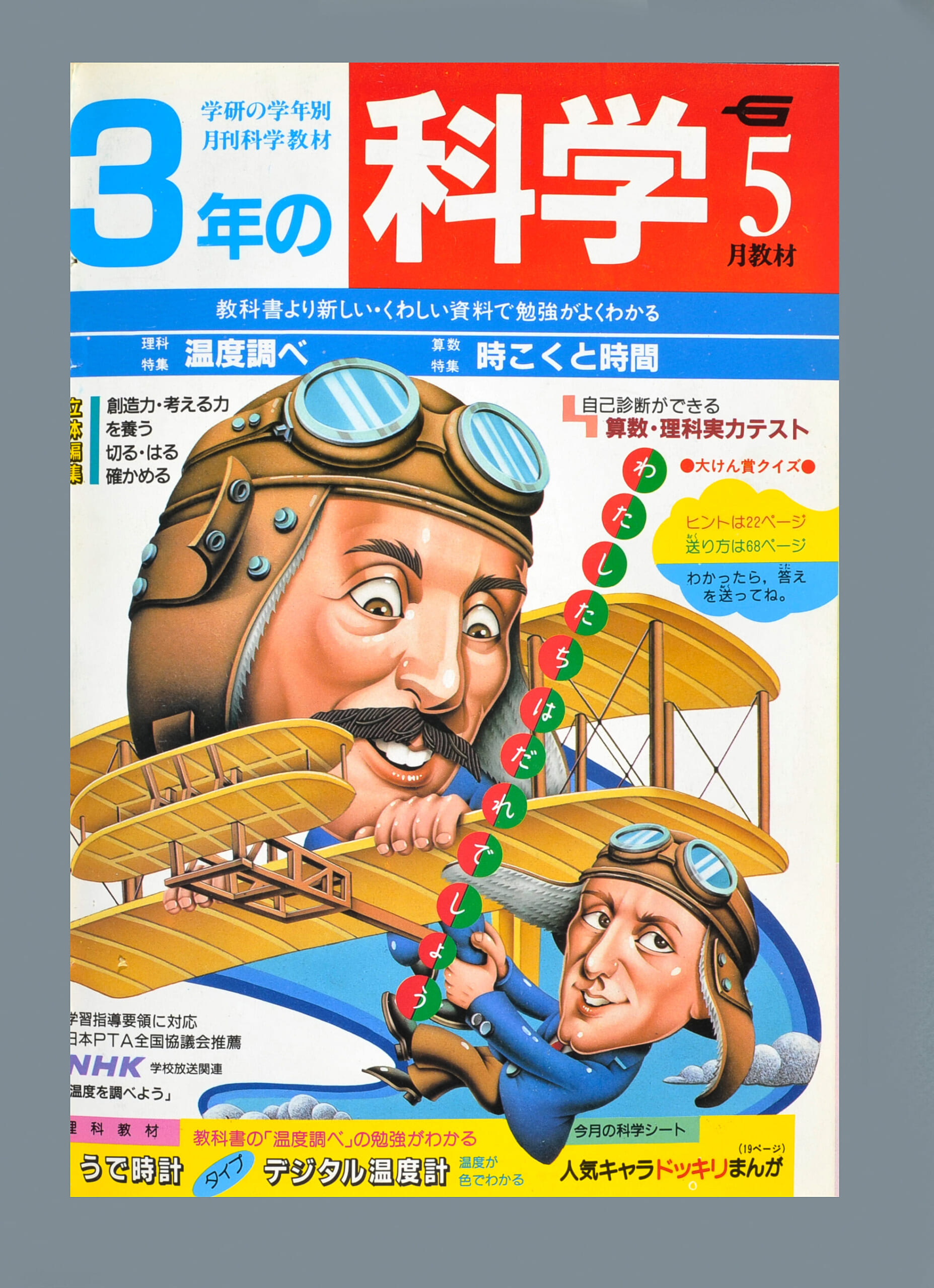 ふろく画像