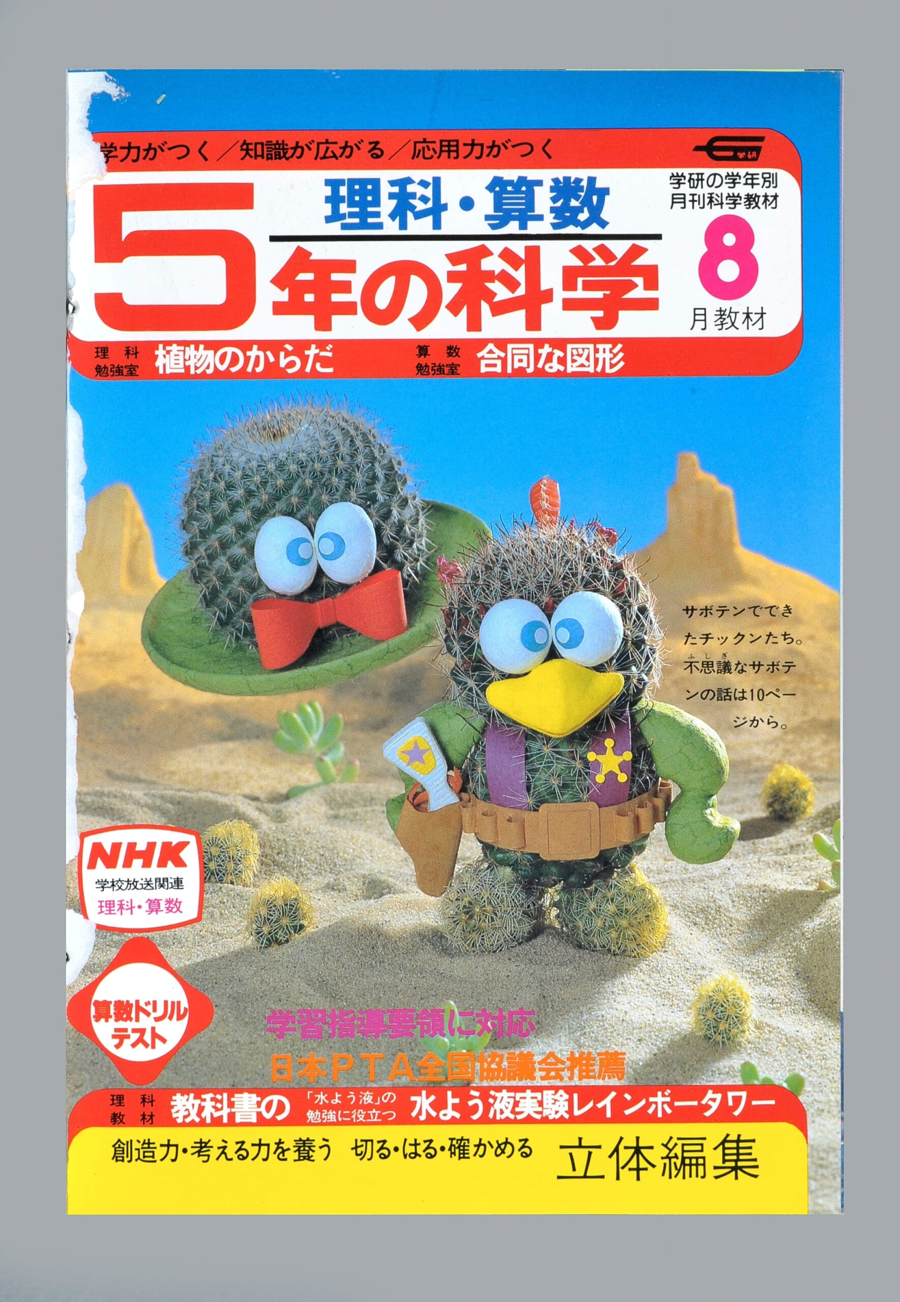 ふろく画像
