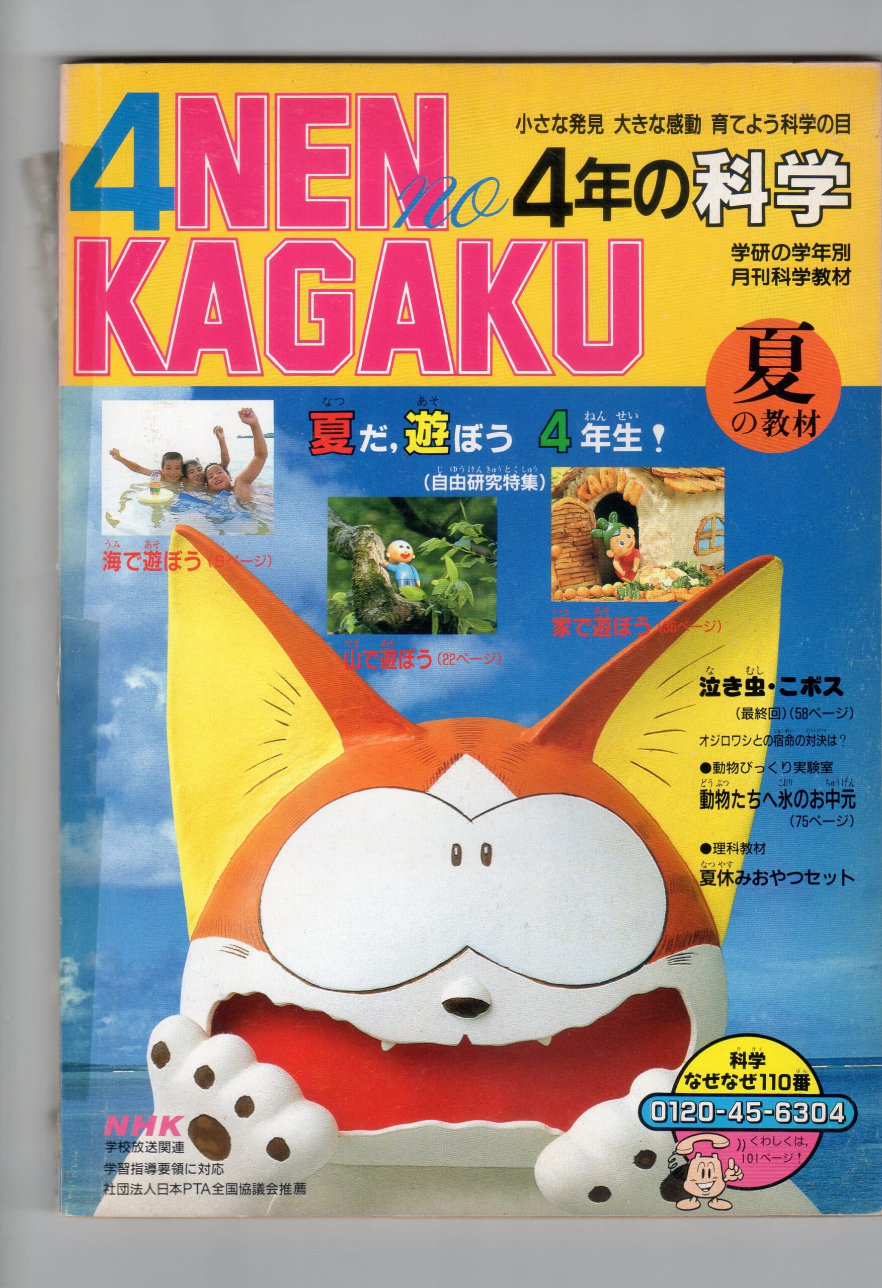 ふろく画像