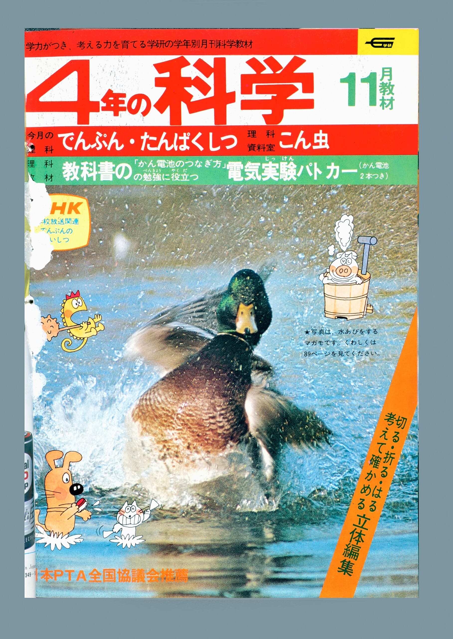 ふろく画像