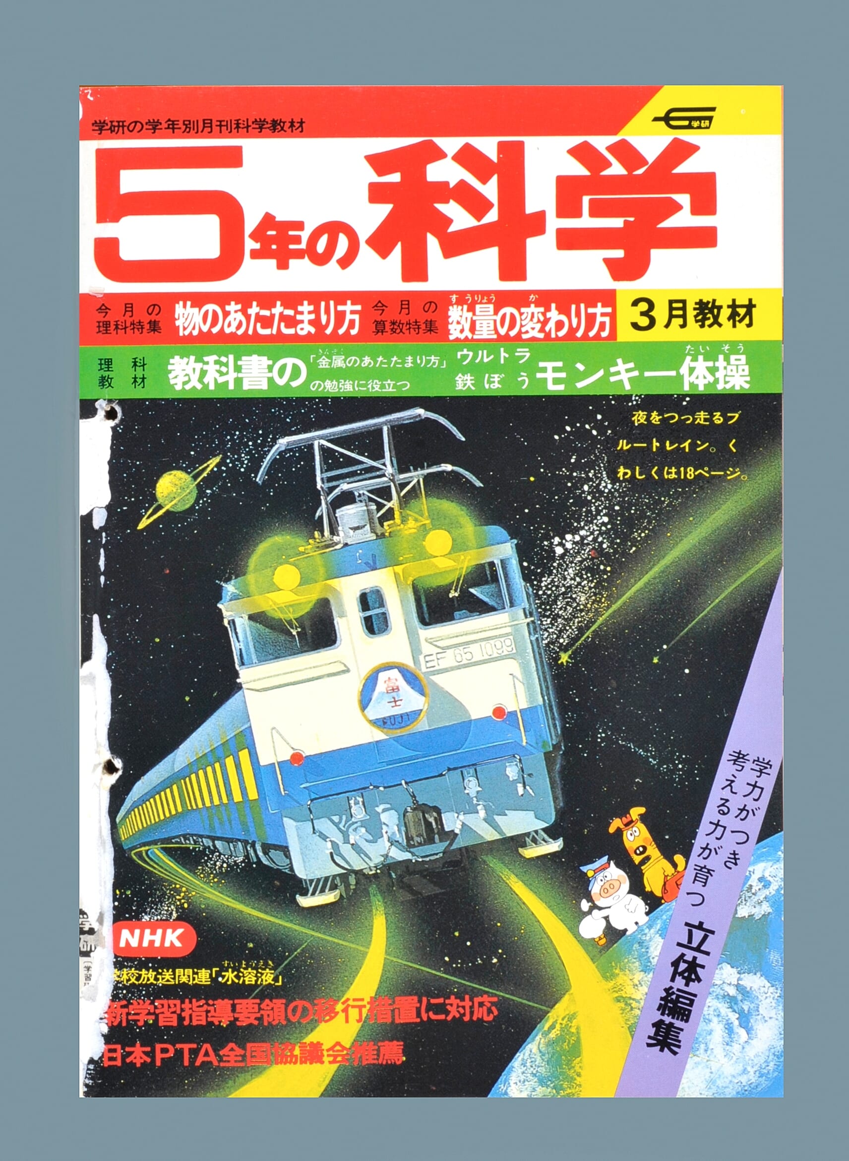 ふろく画像