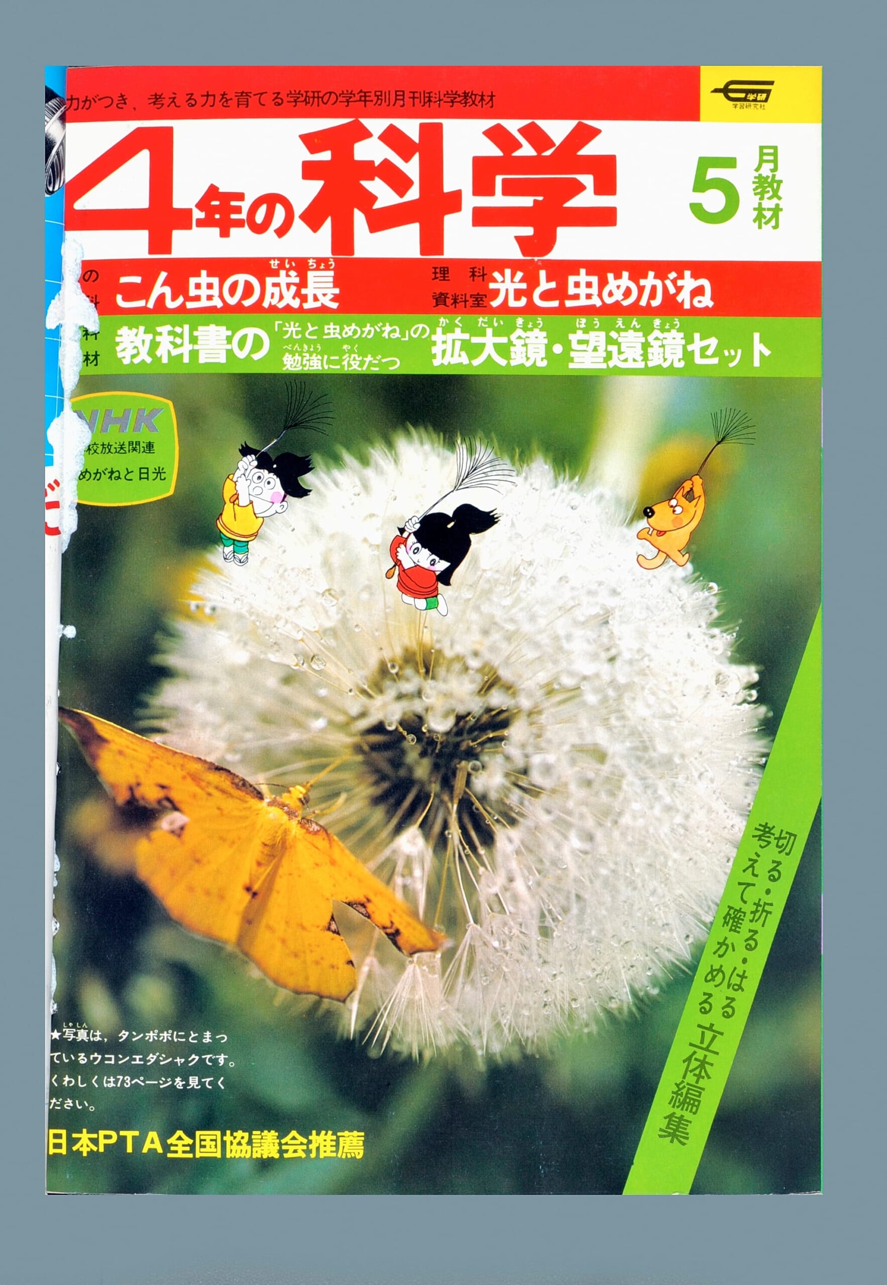ふろく画像