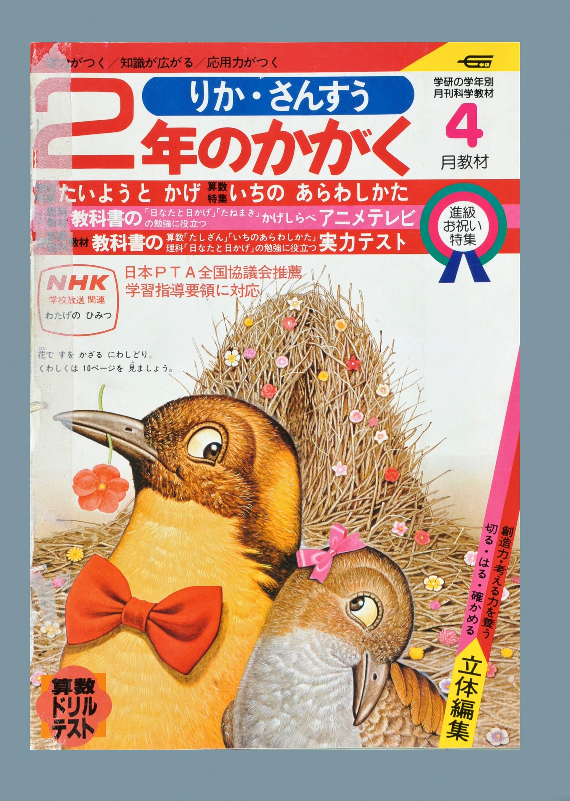 ふろく画像