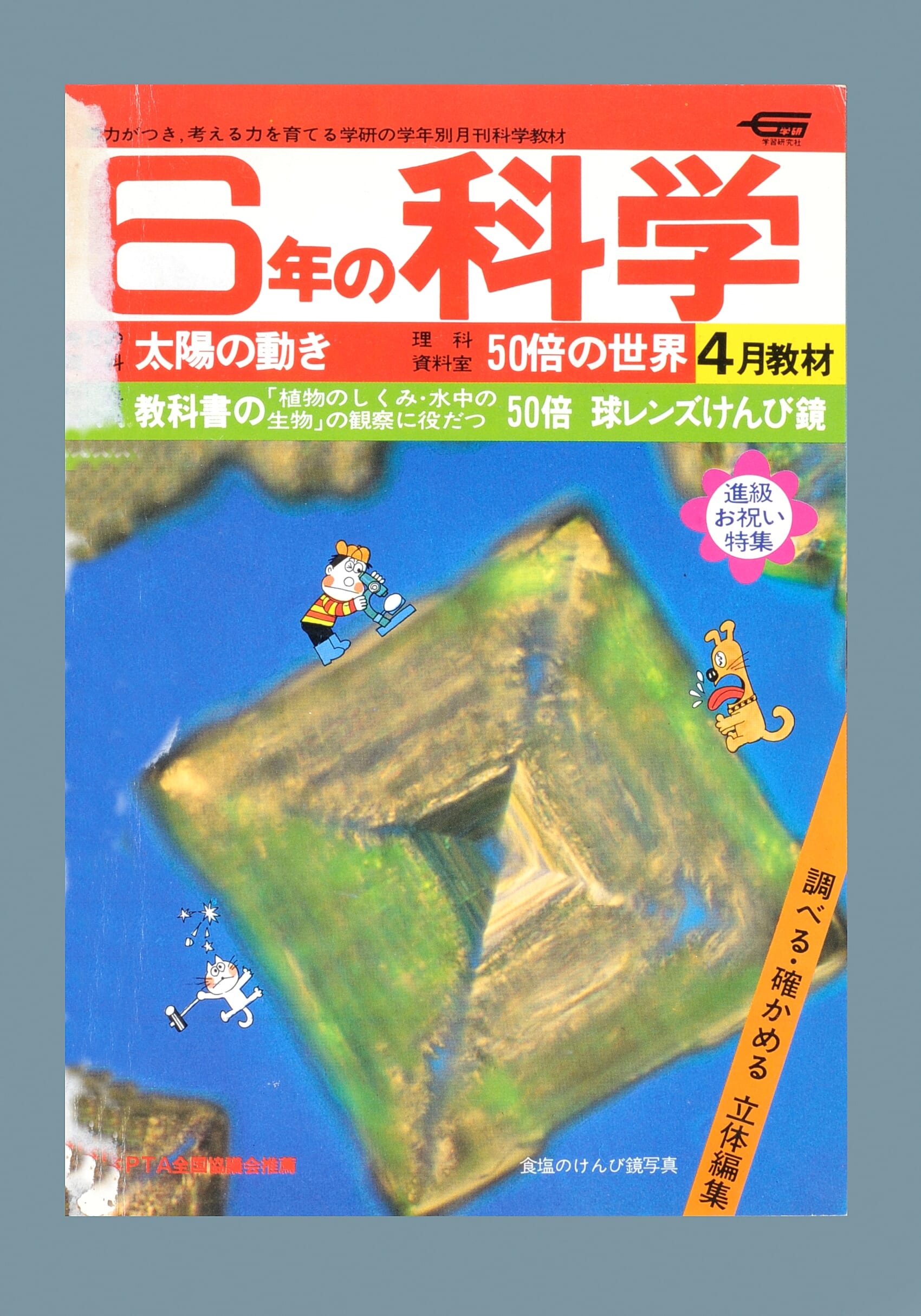 ふろく画像