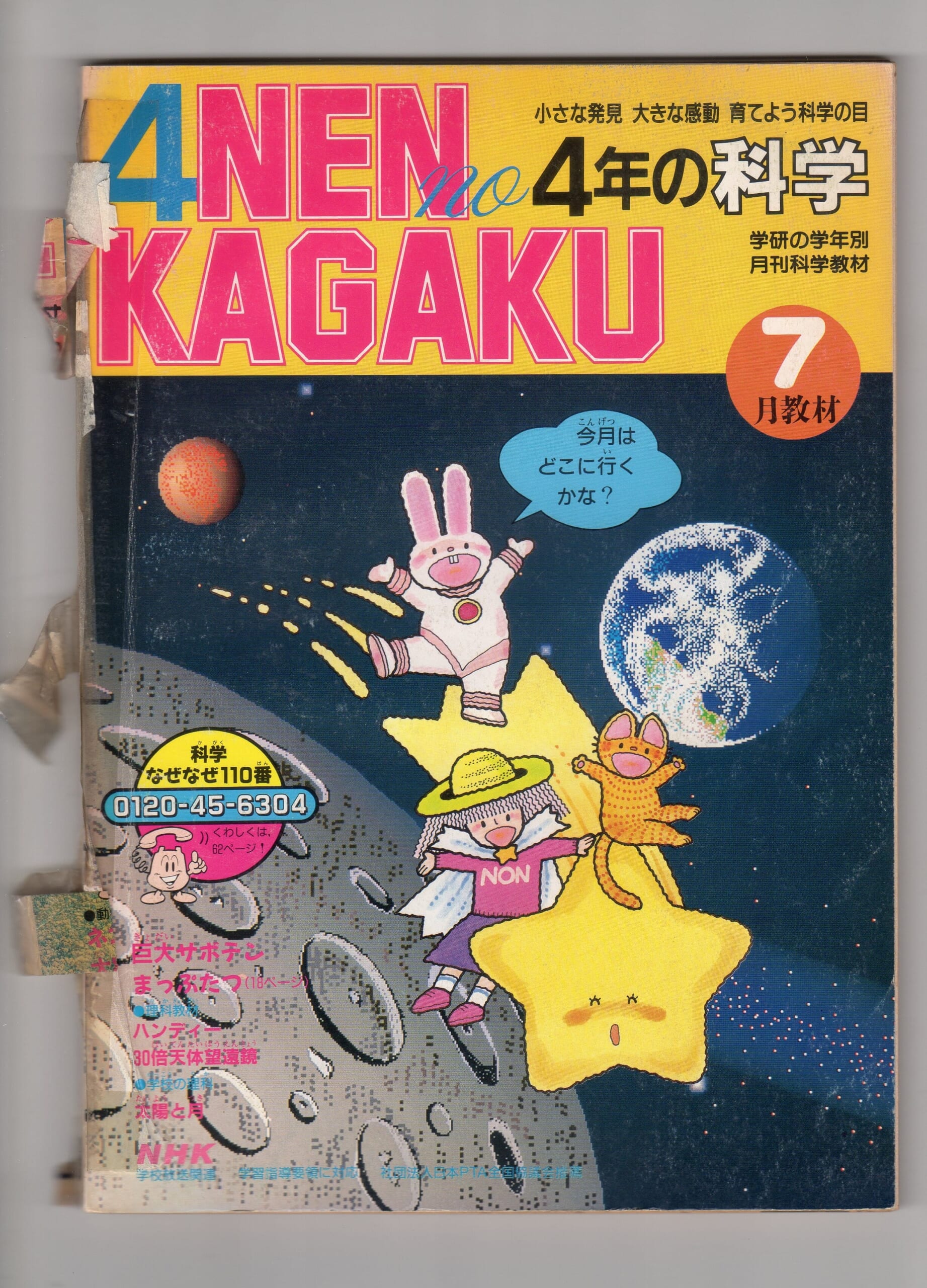 ふろく画像