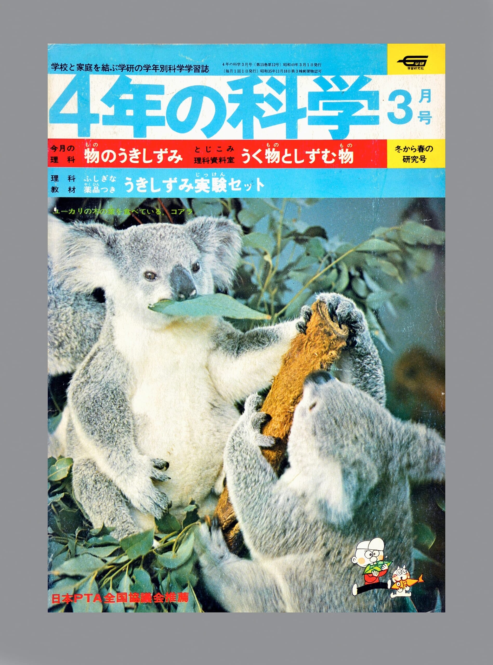ふろく画像