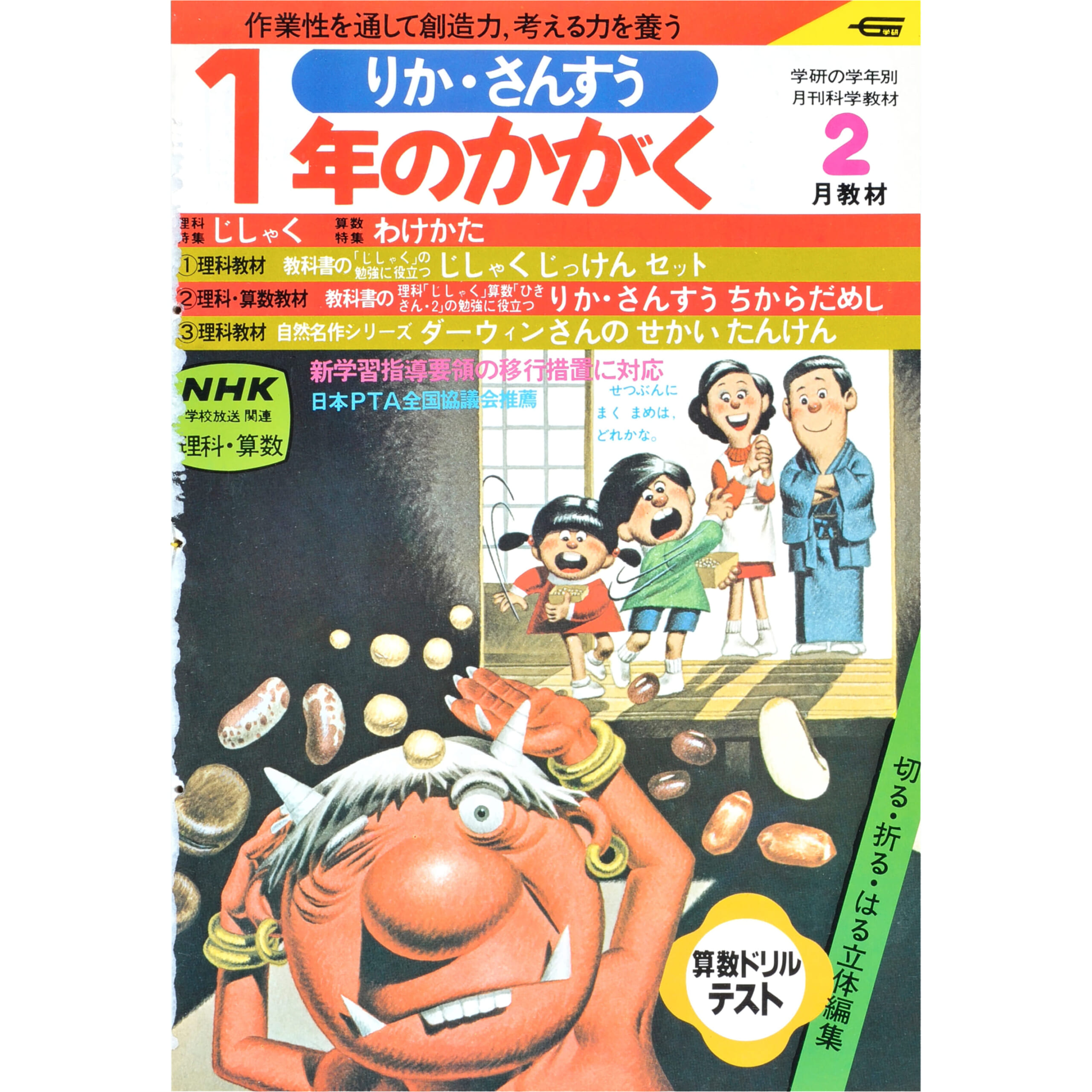ふろく画像