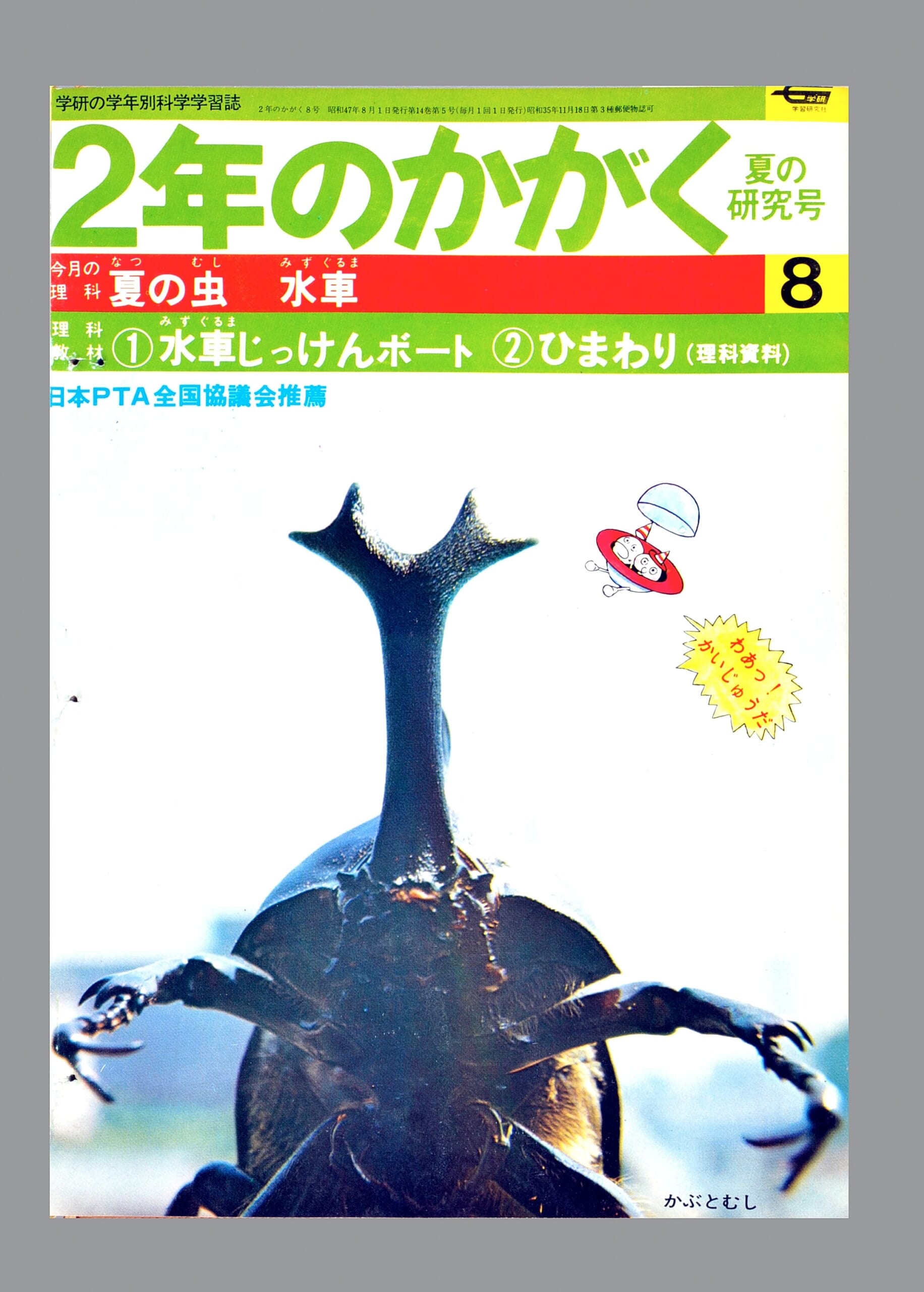 ふろく画像
