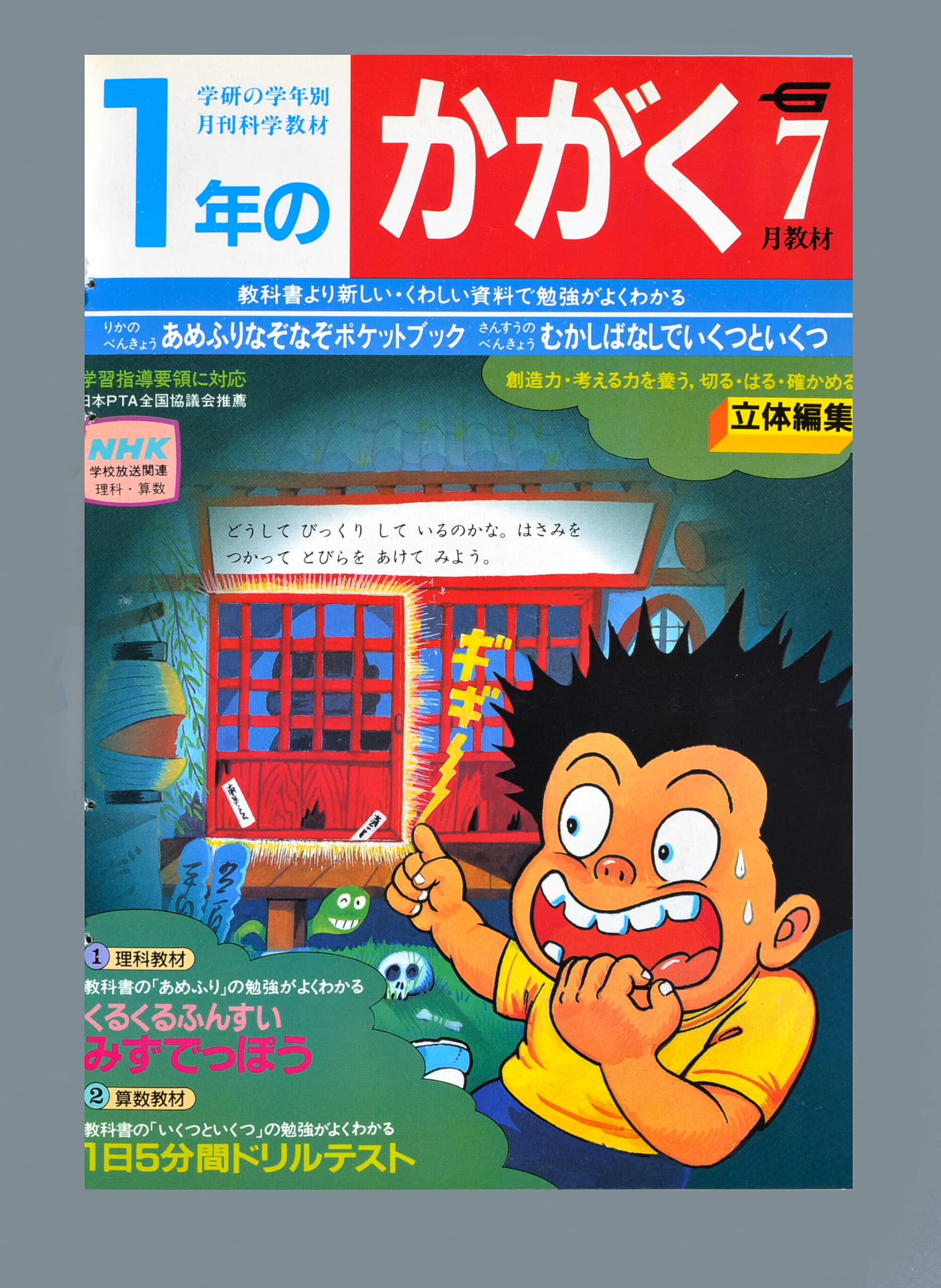 ふろく画像