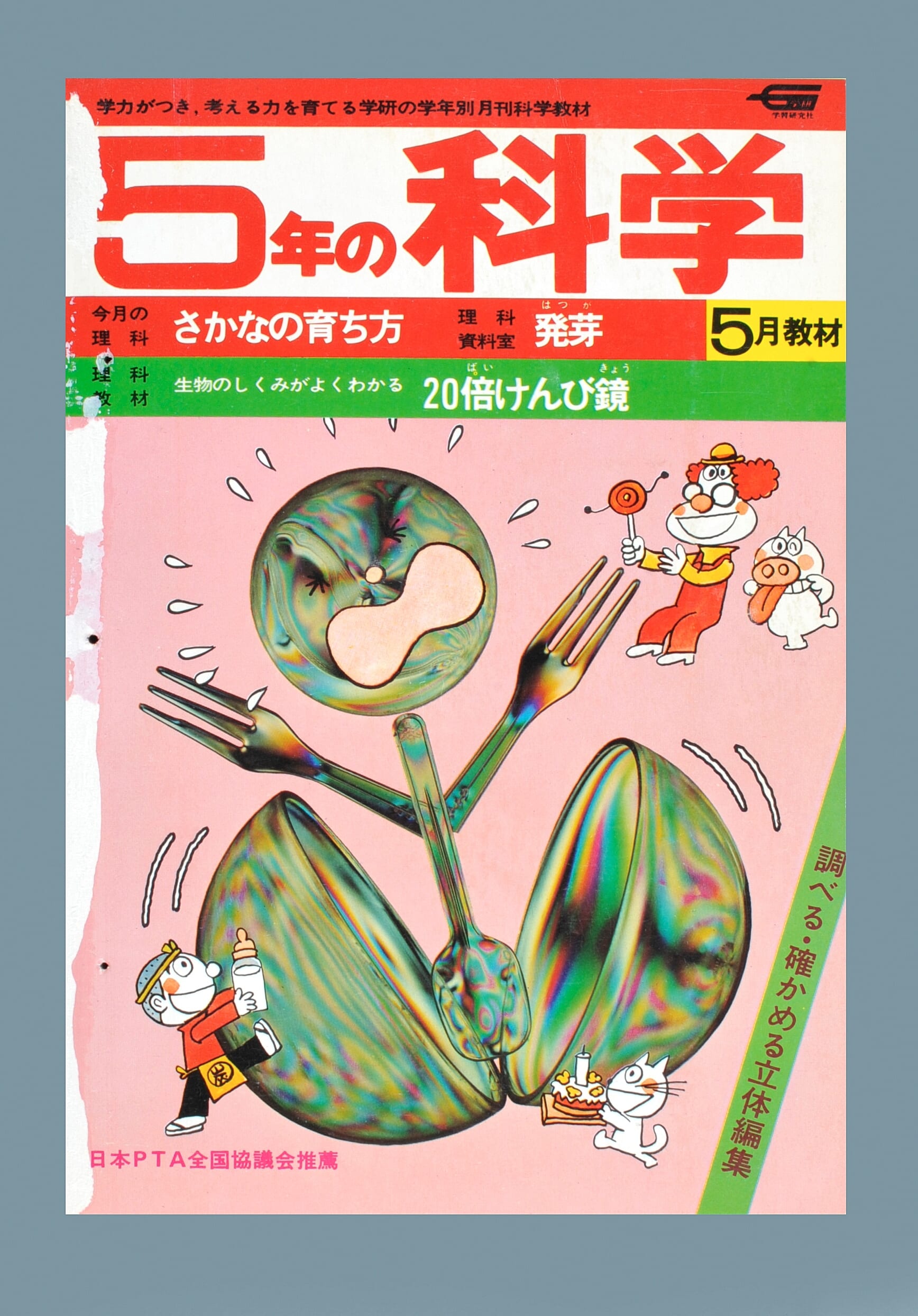 ふろく画像
