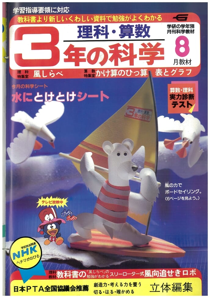 ふろく画像