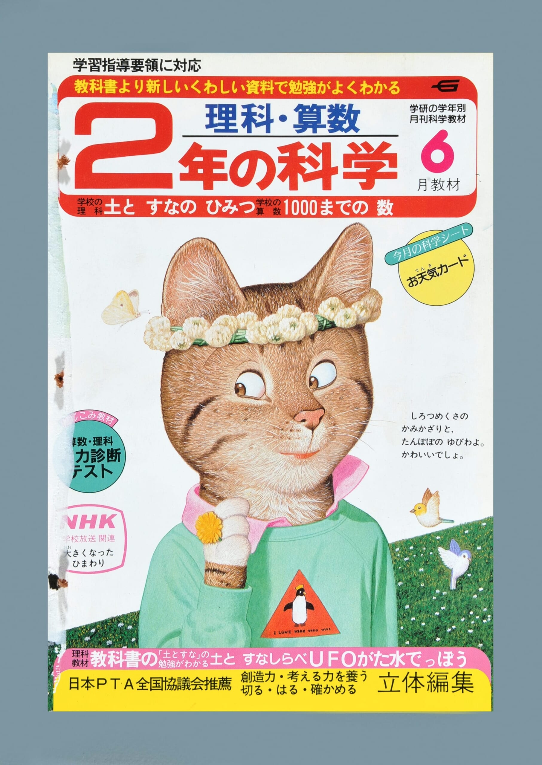 ふろく画像