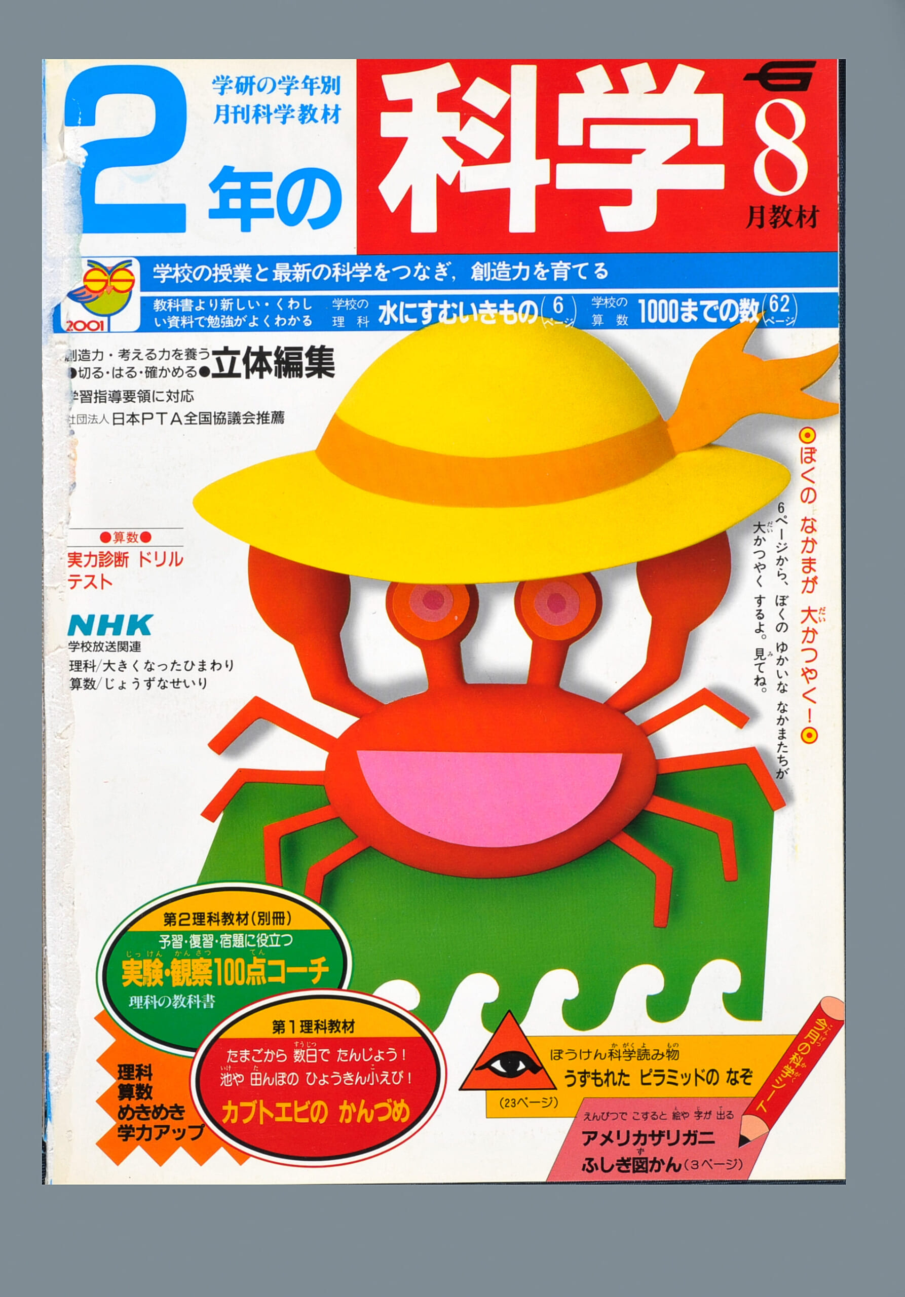ふろく画像