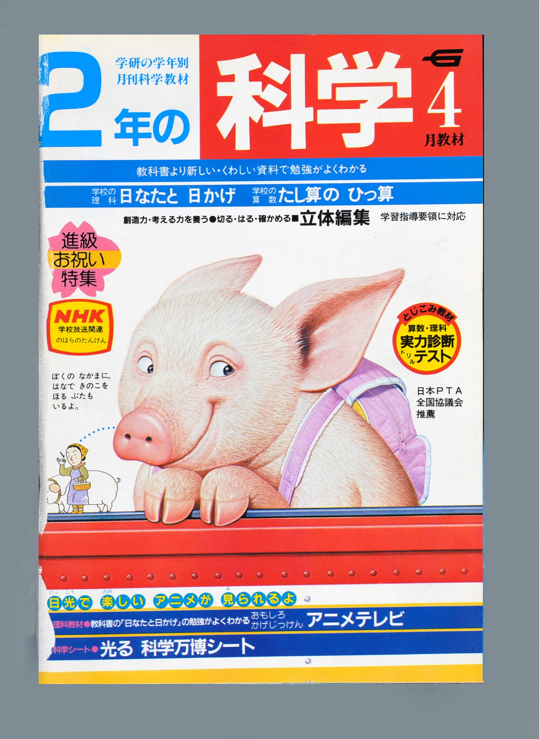 ふろく画像