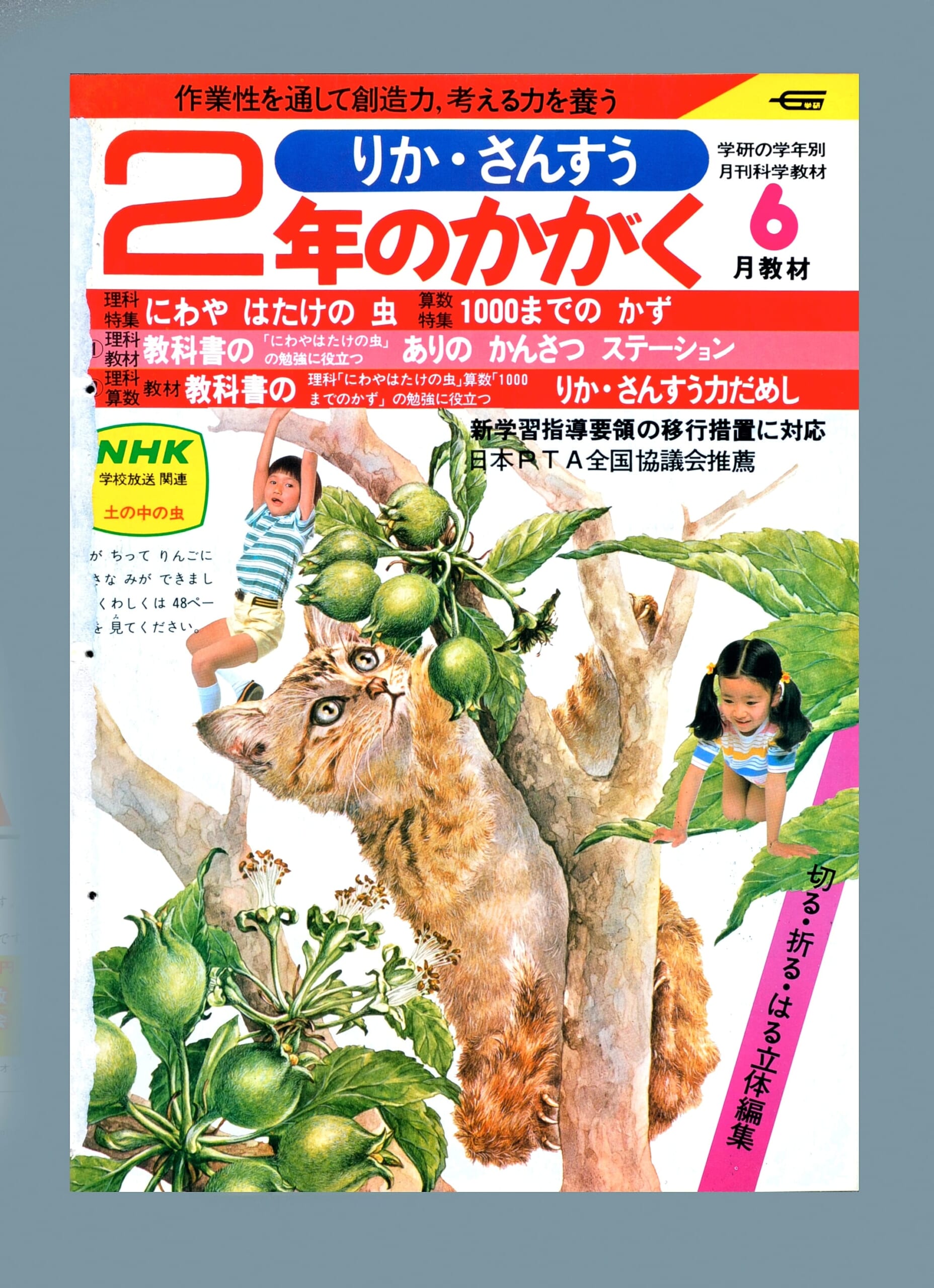 ふろく画像