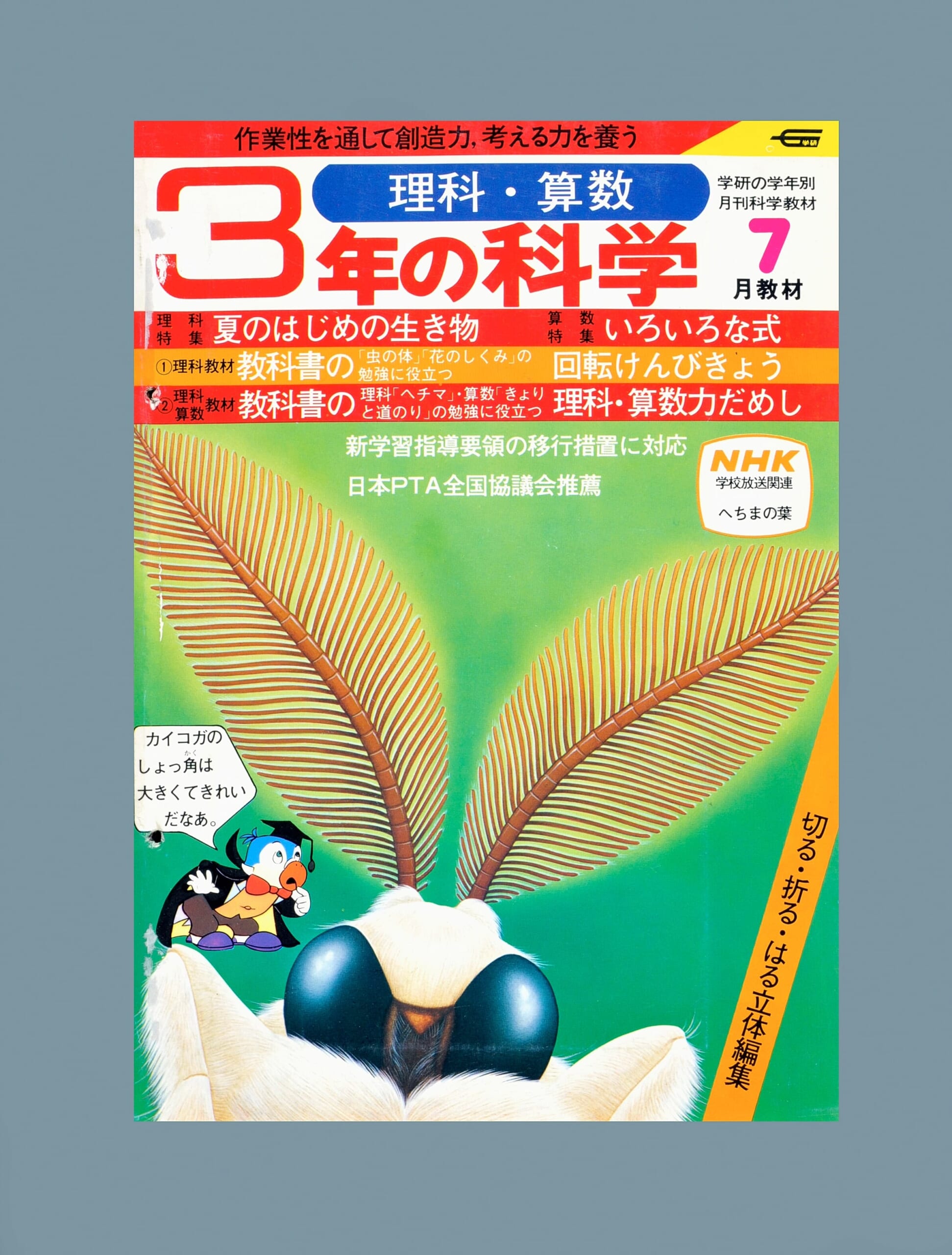 ふろく画像