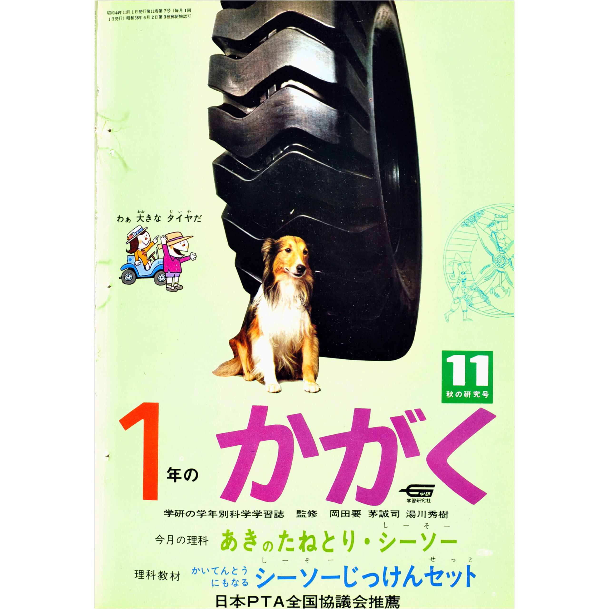 ふろく画像