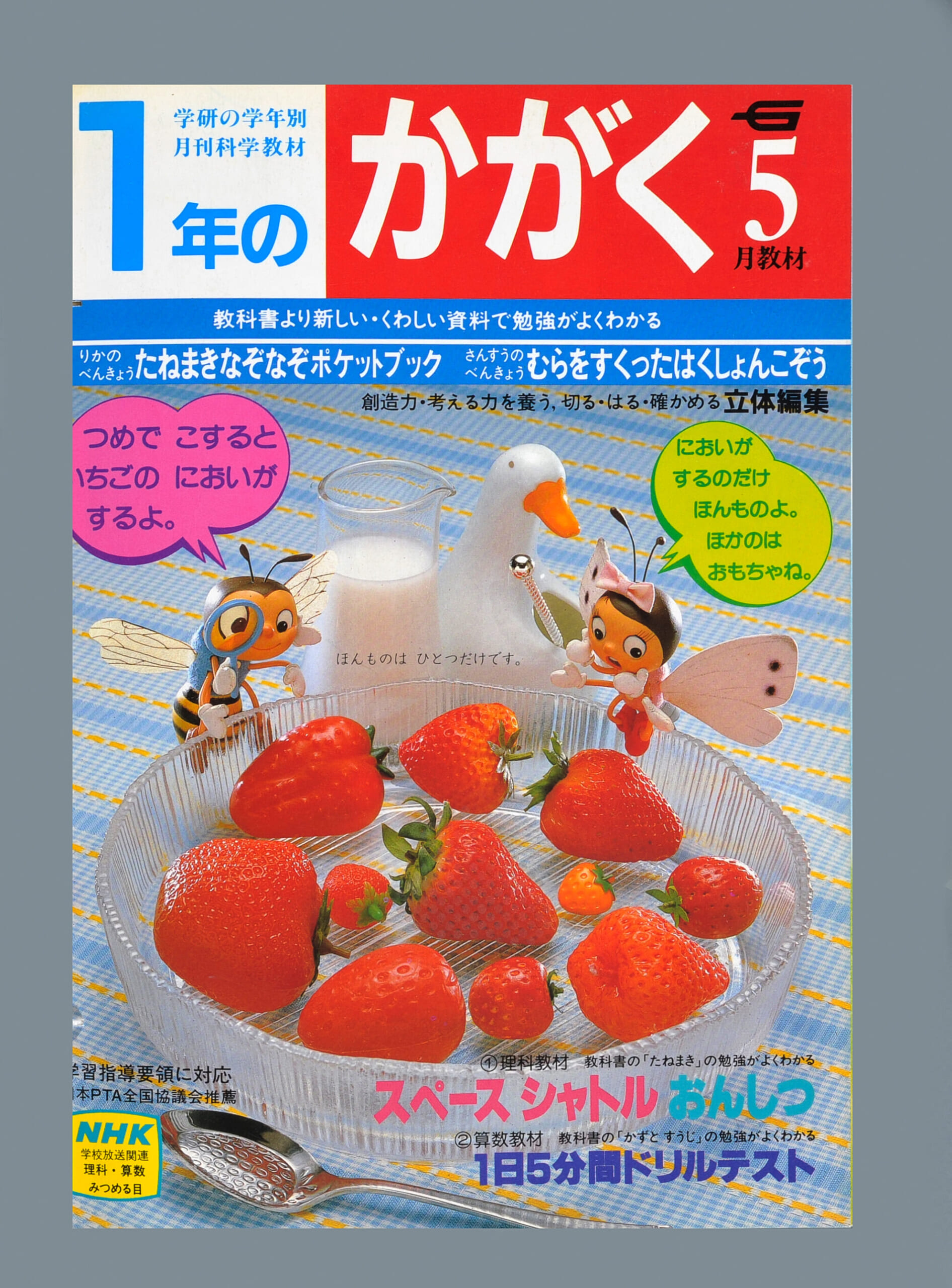 ふろく画像