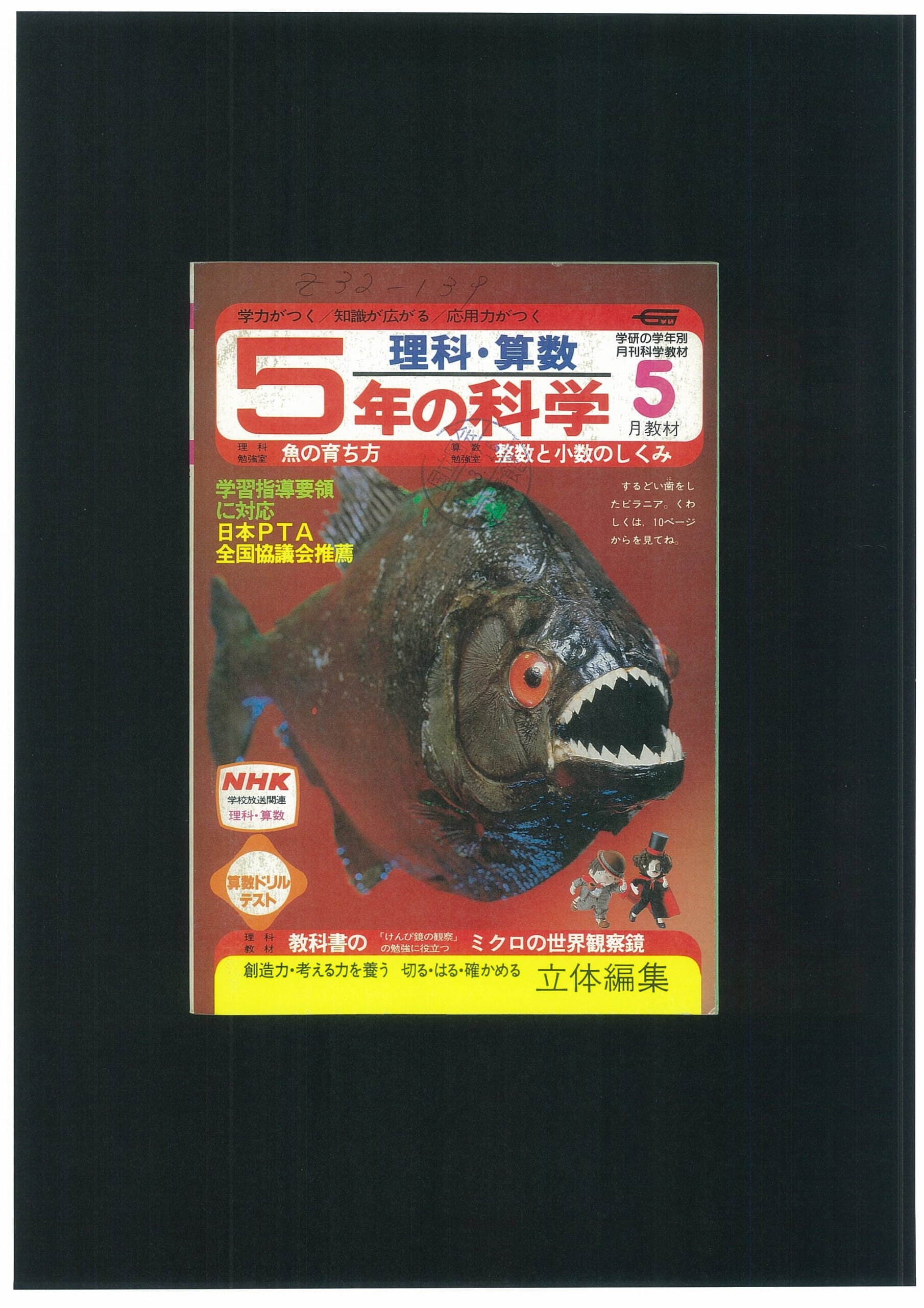ふろく画像