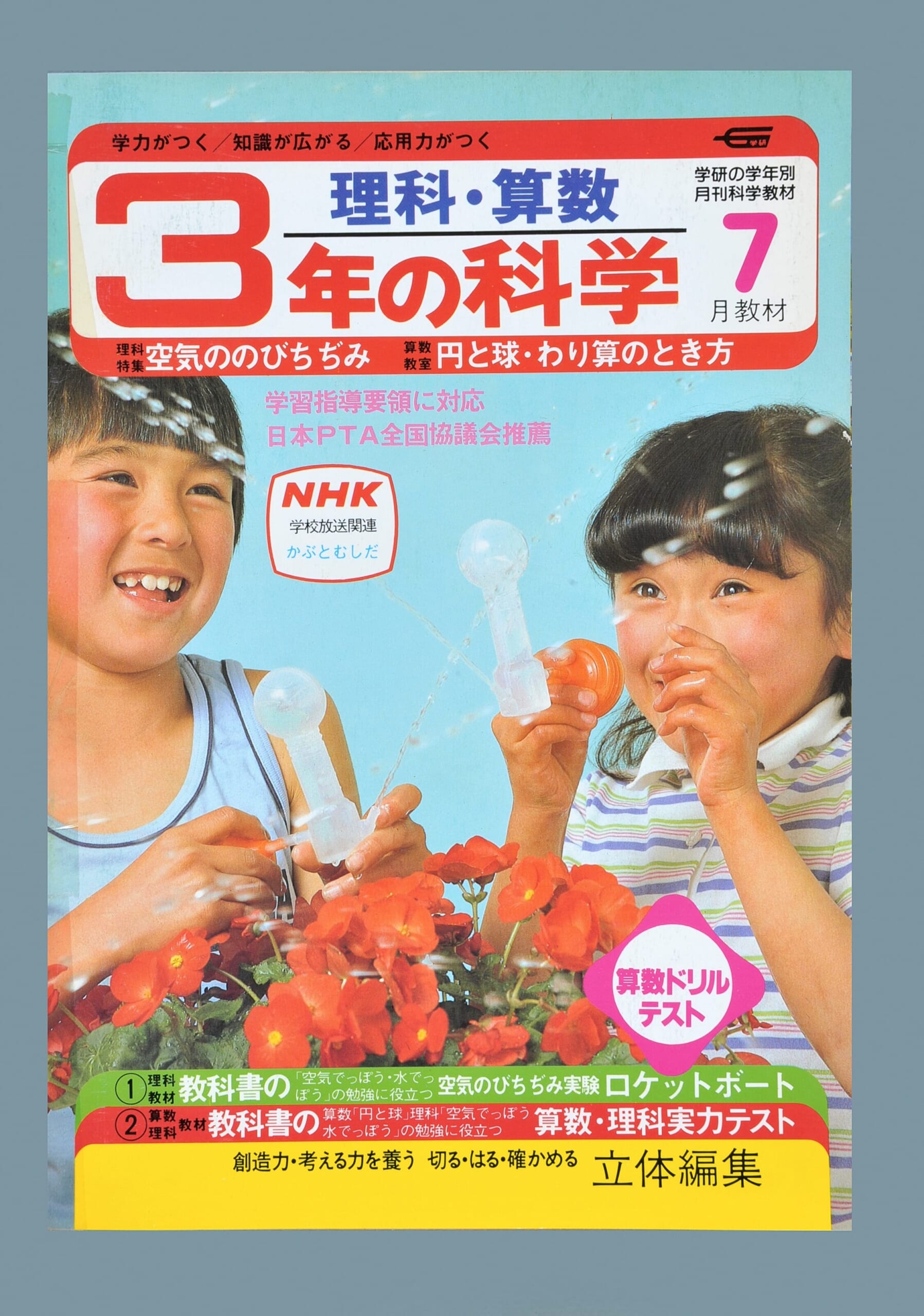 ふろく画像