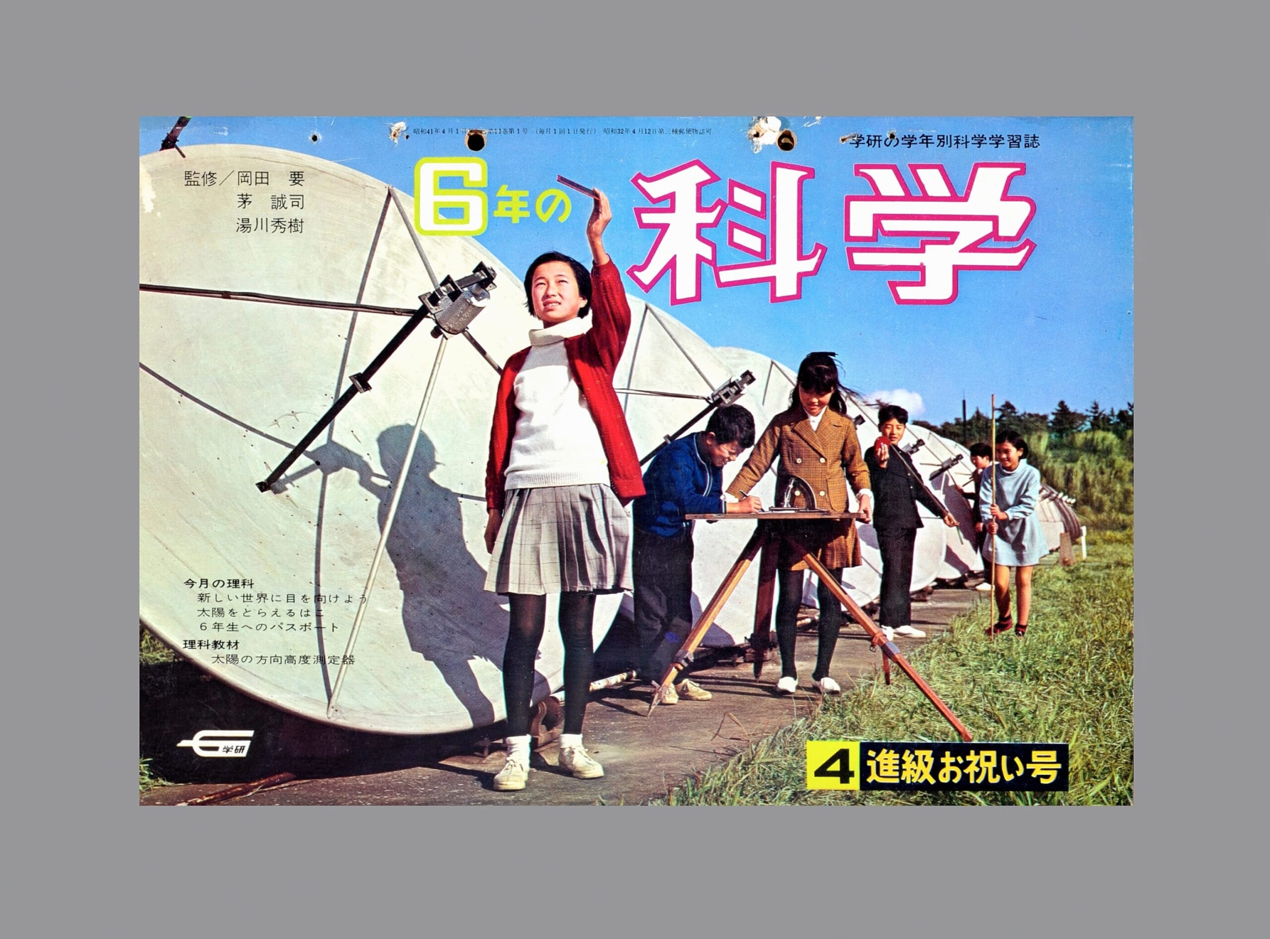 ふろく画像