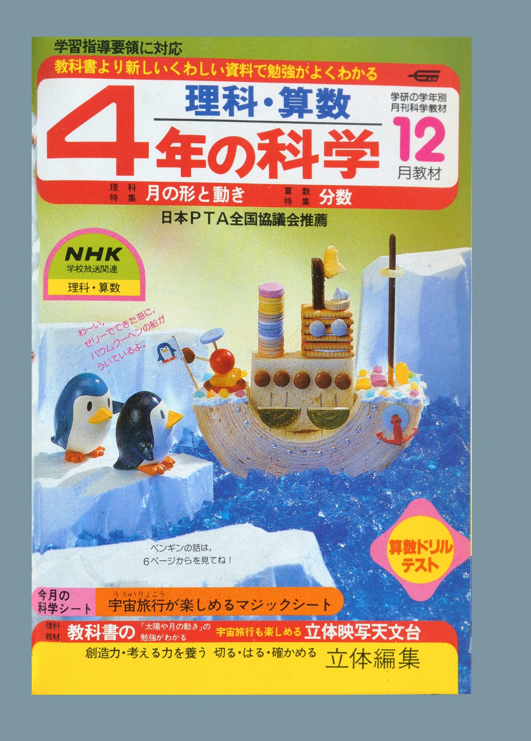 ふろく画像