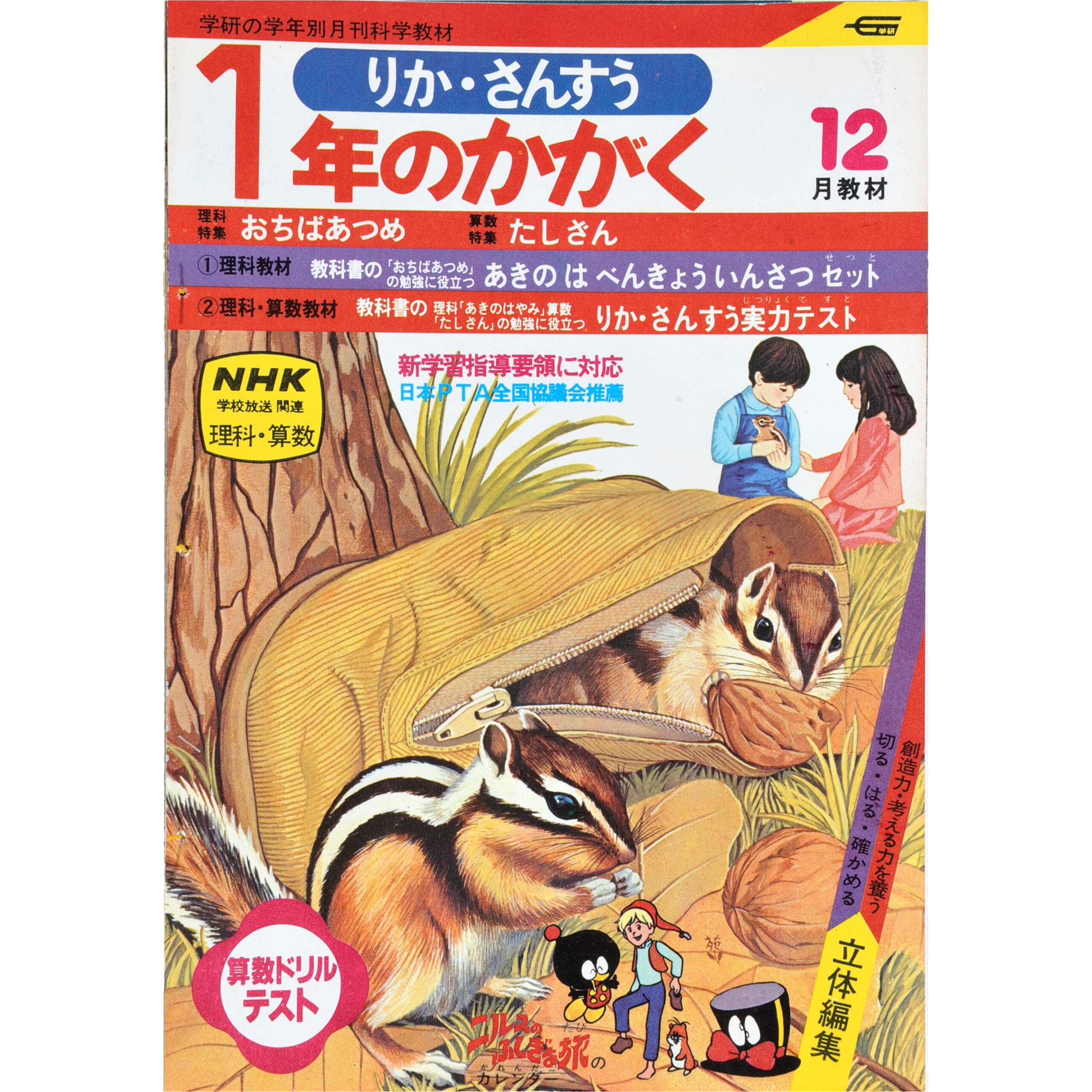 ふろく画像
