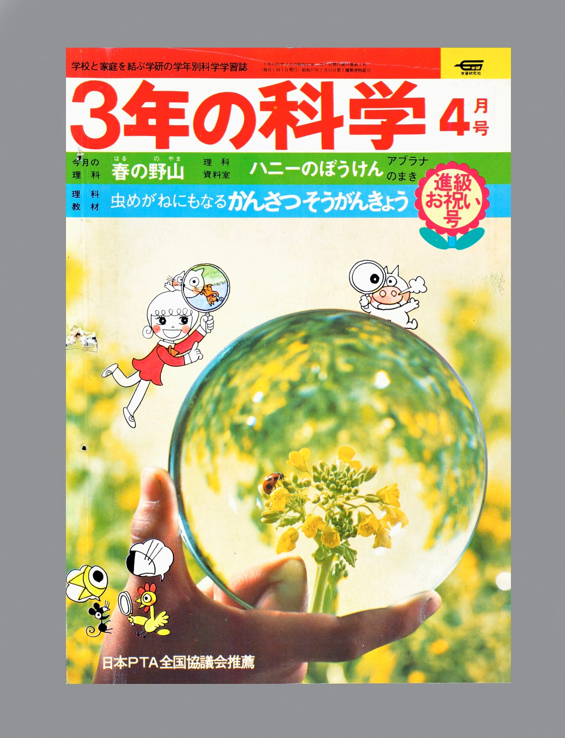 ふろく画像