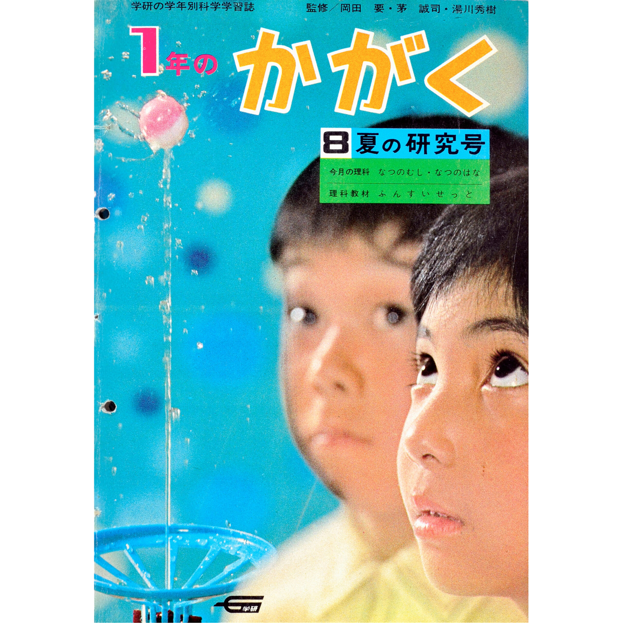 ふろく画像