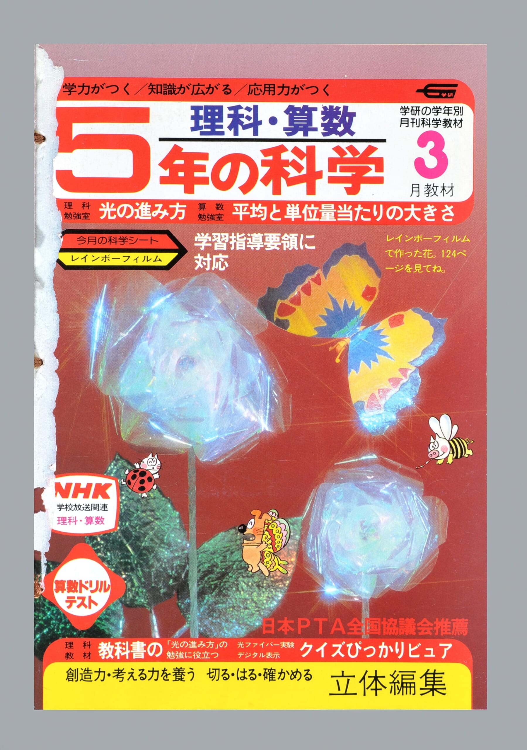 ふろく画像
