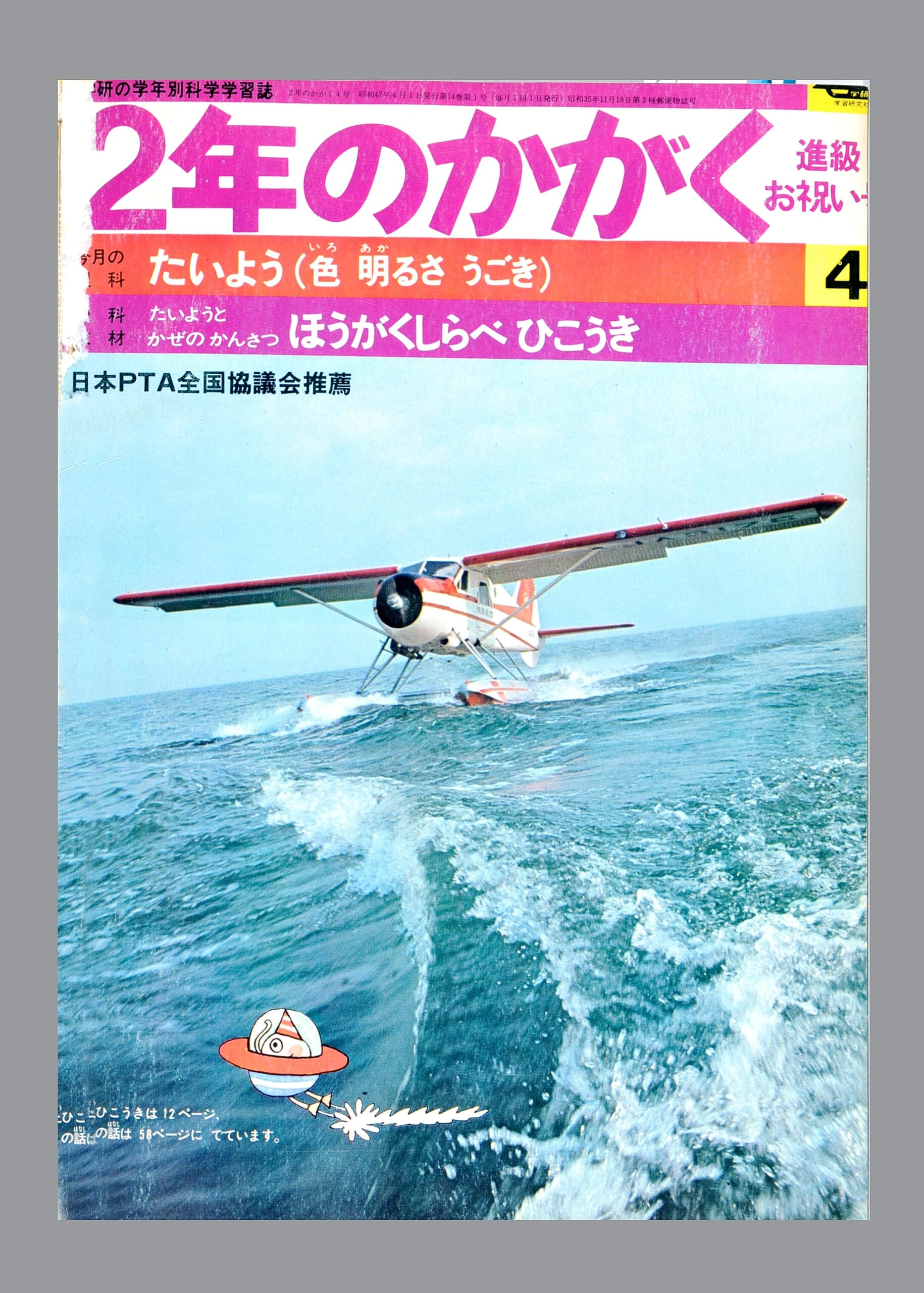 ふろく画像