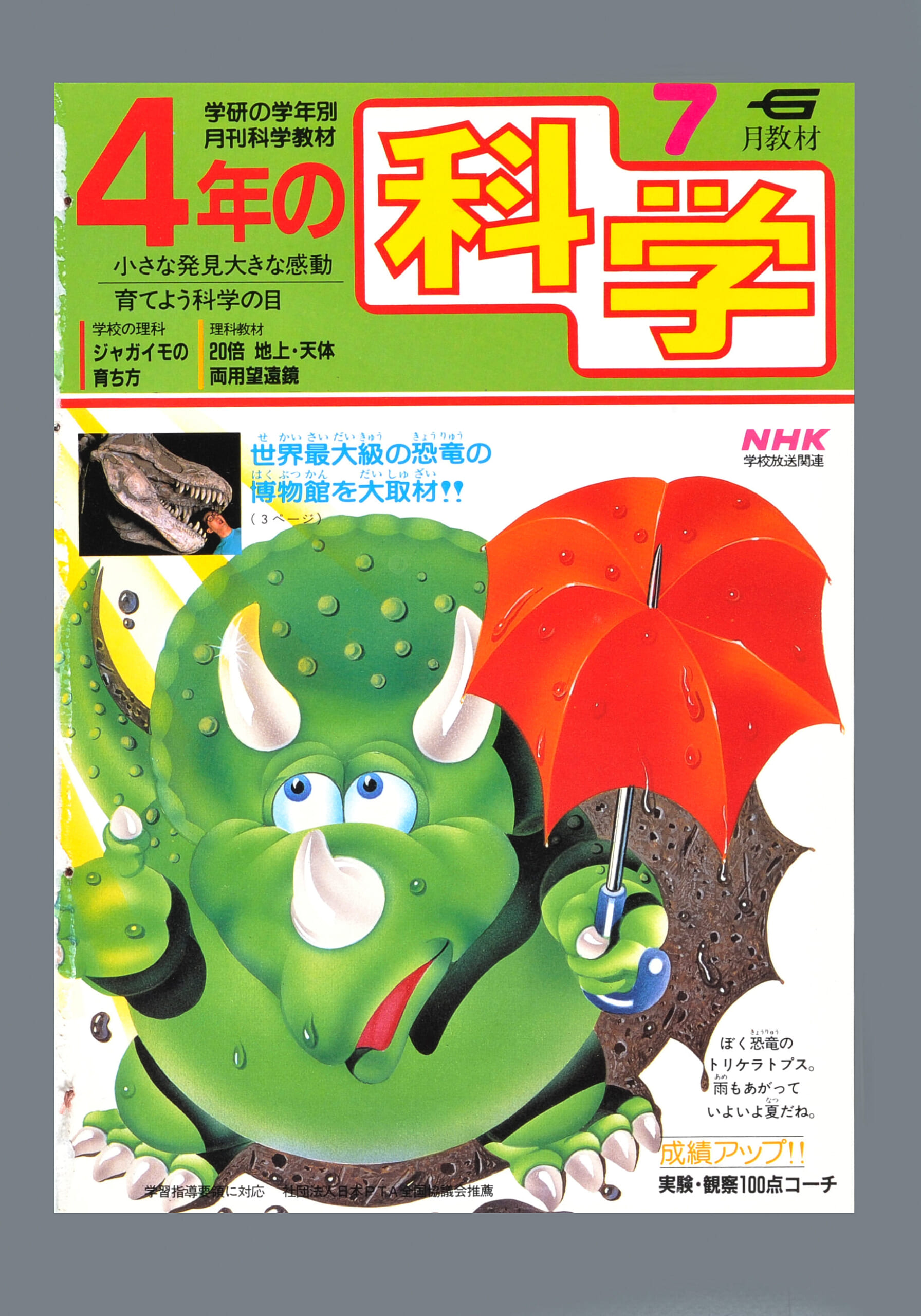ふろく画像