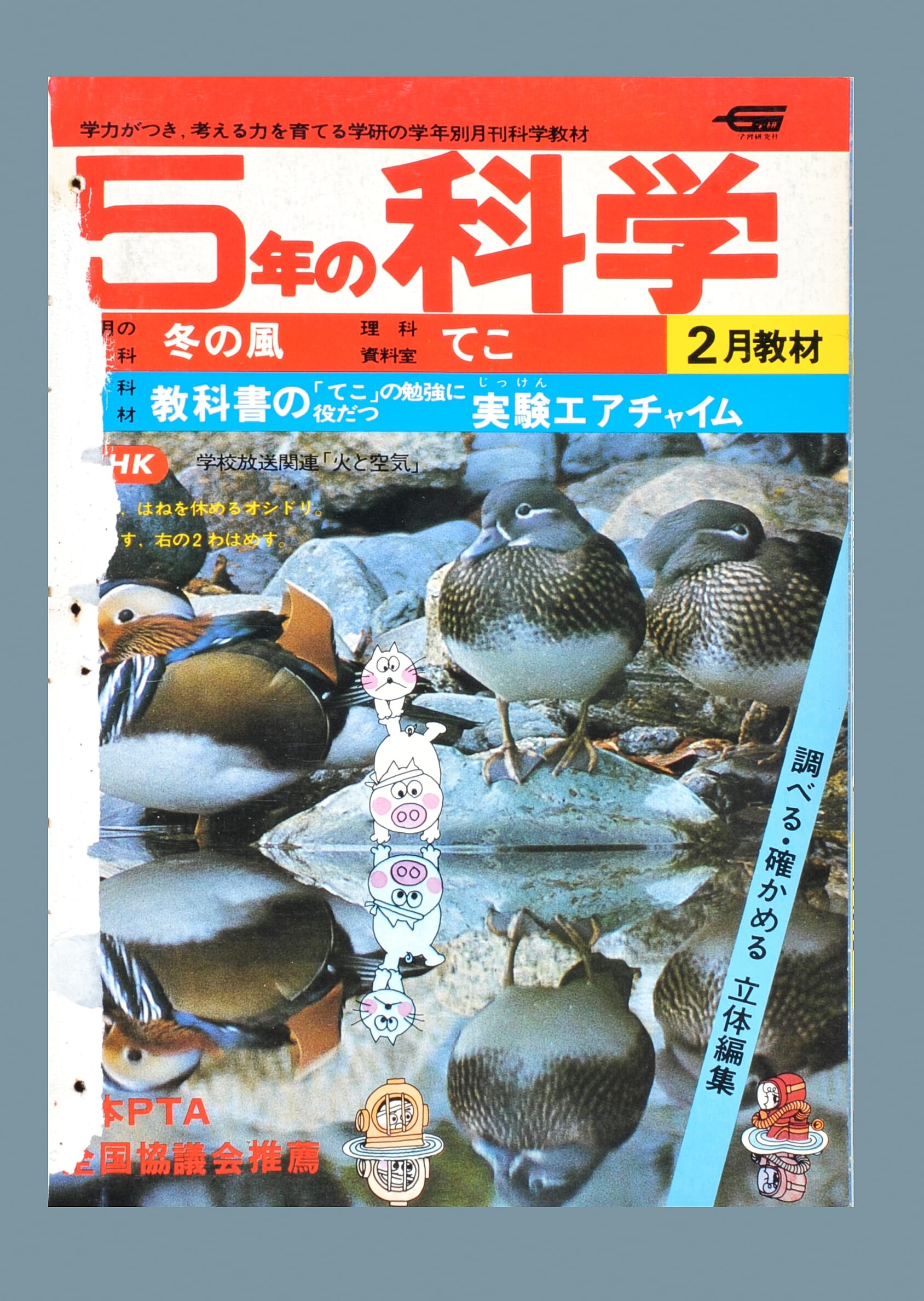 ふろく画像