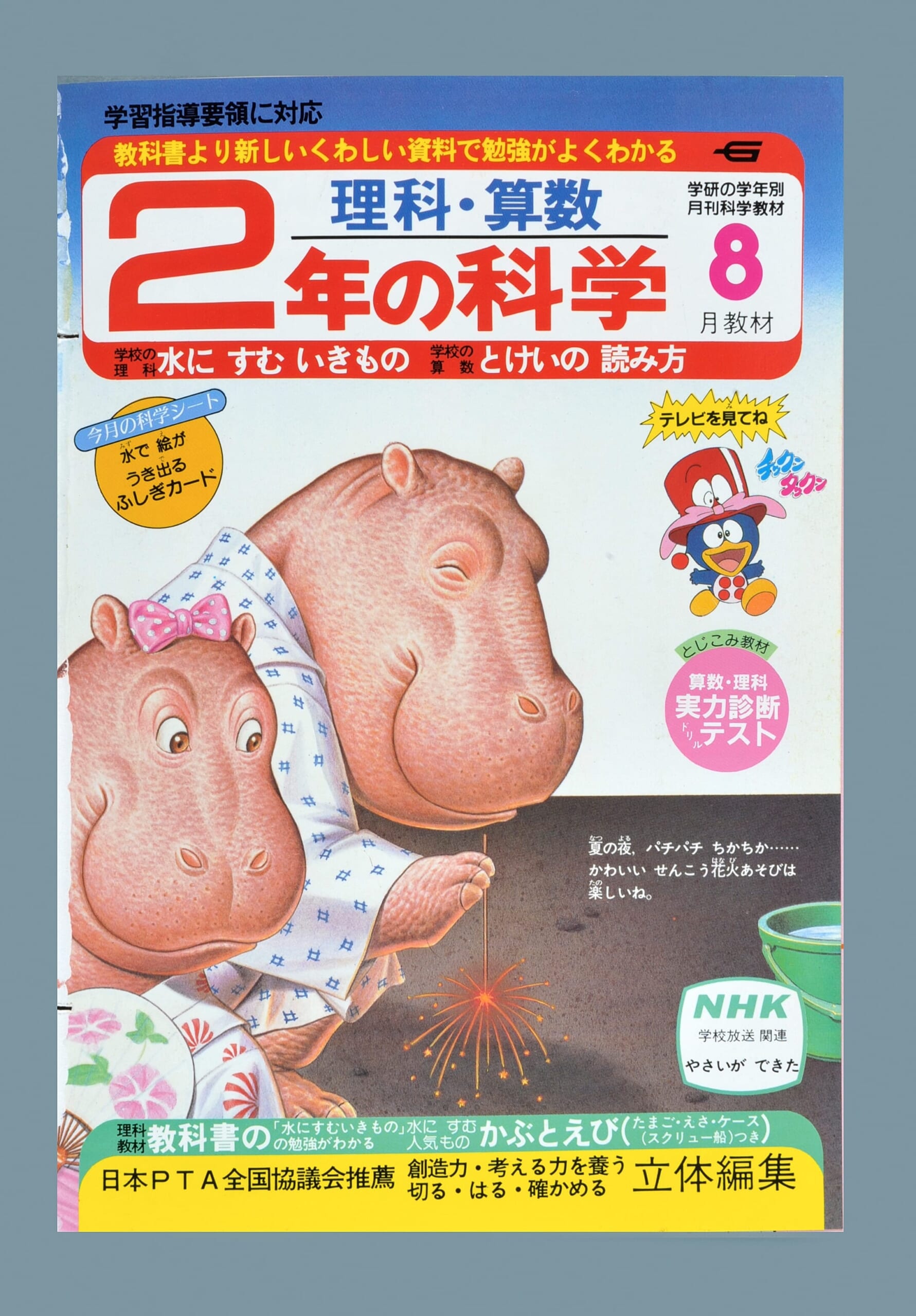 ふろく画像