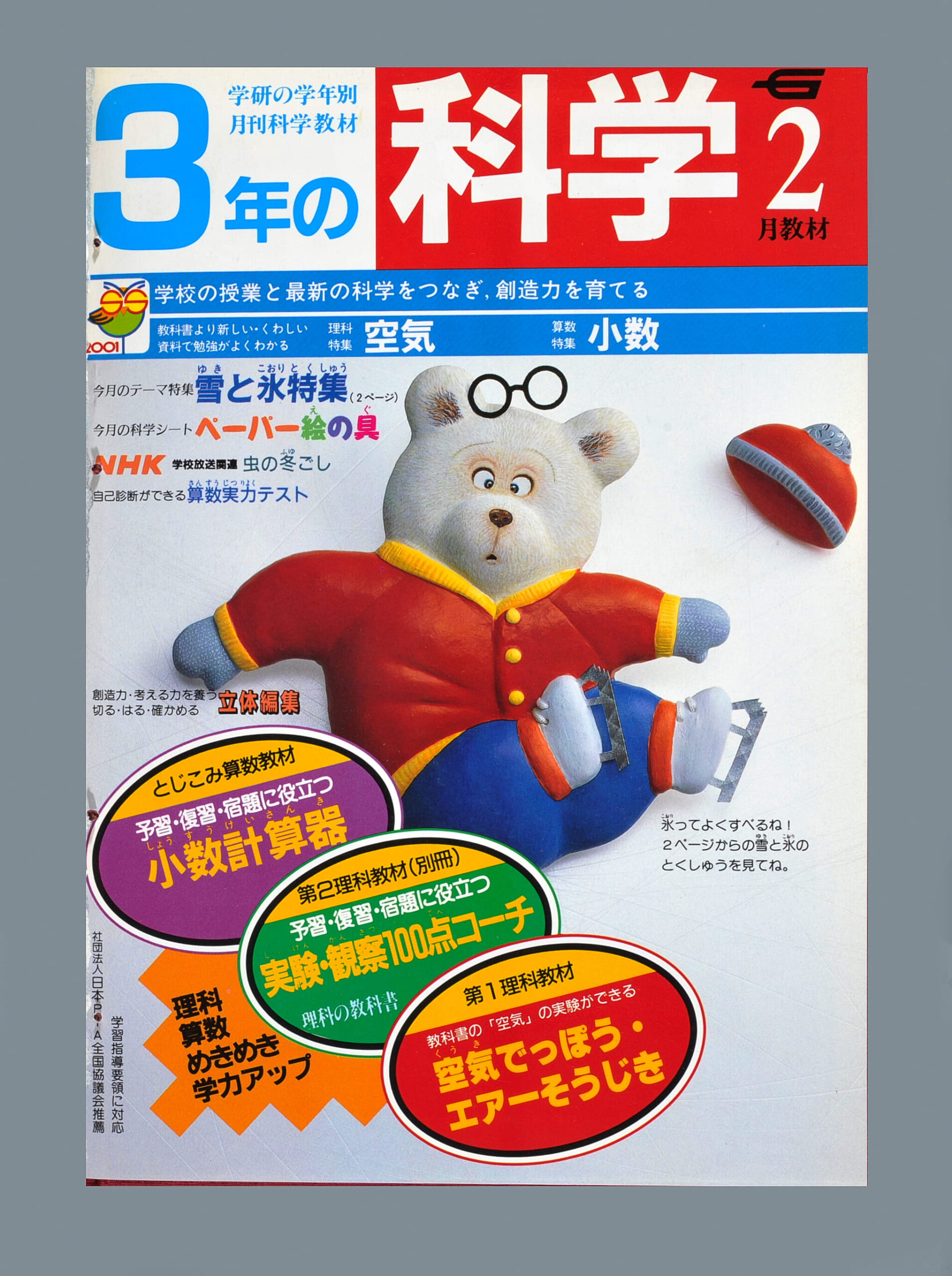 ふろく画像