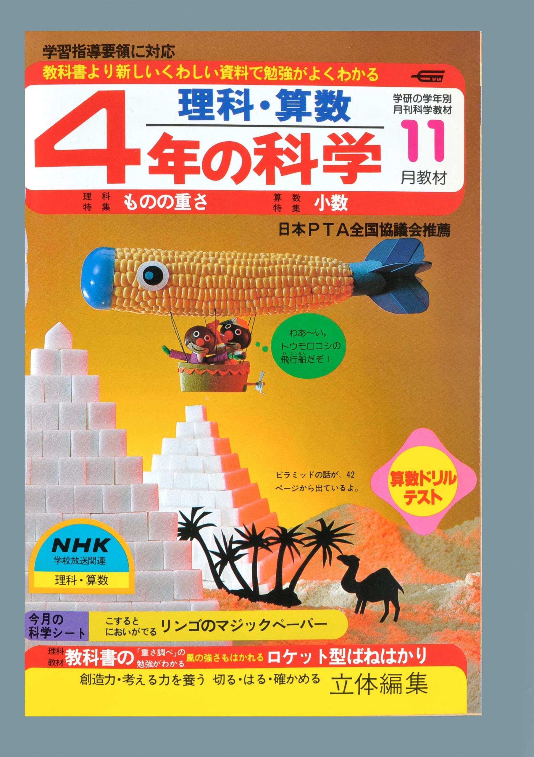 ふろく画像