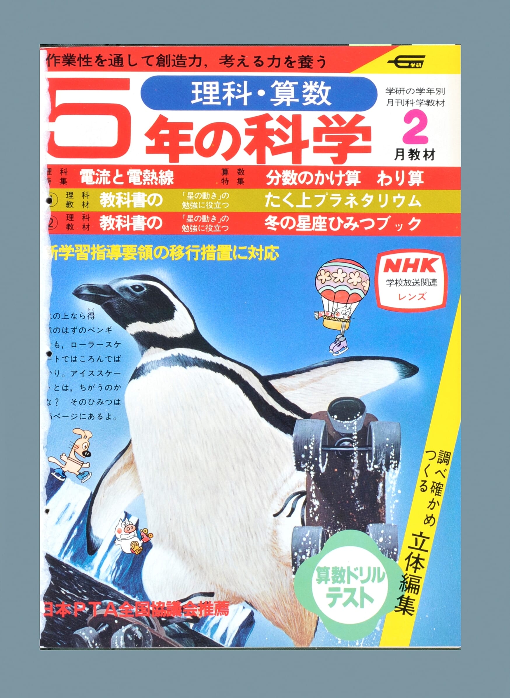 ふろく画像