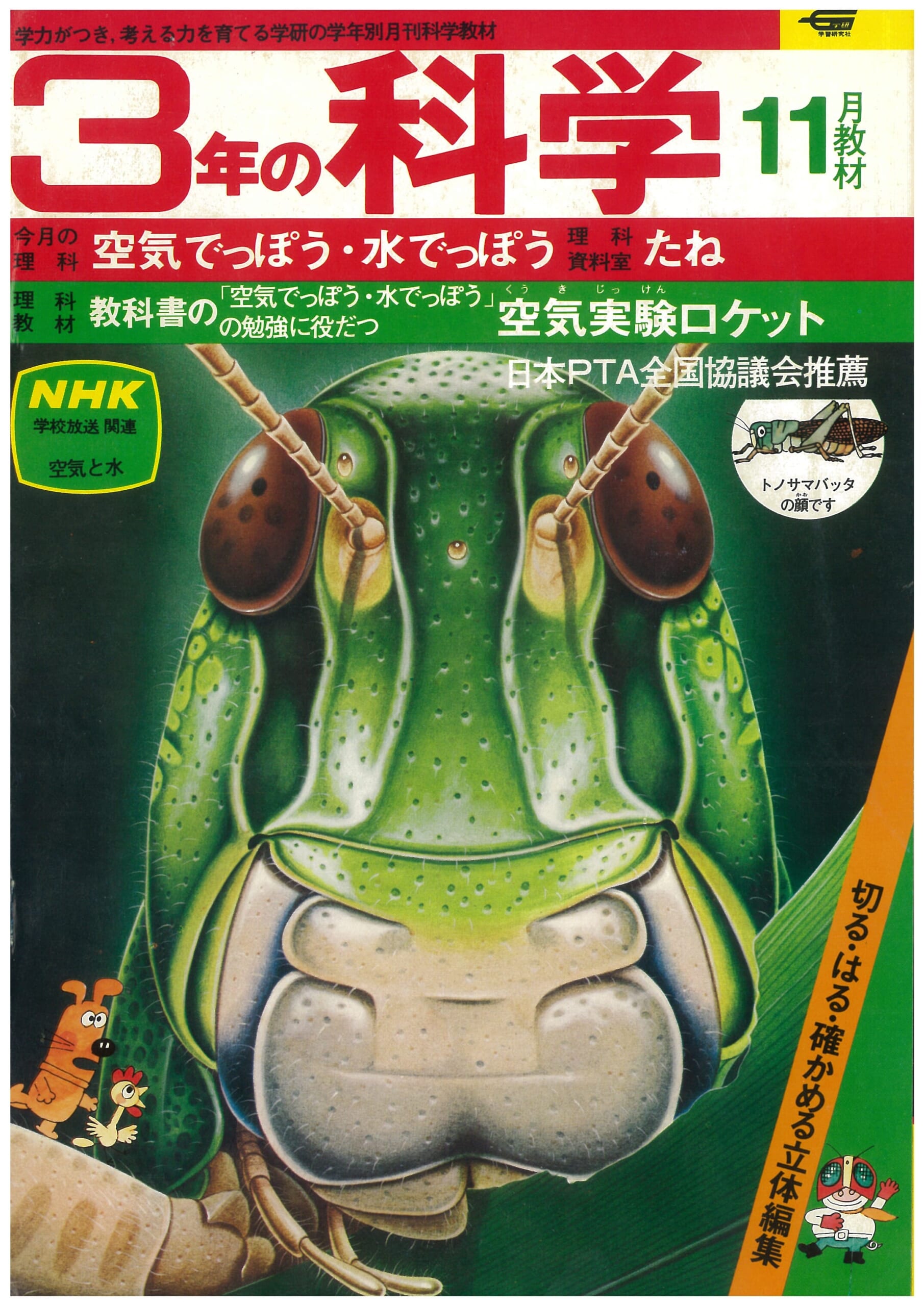 ふろく画像