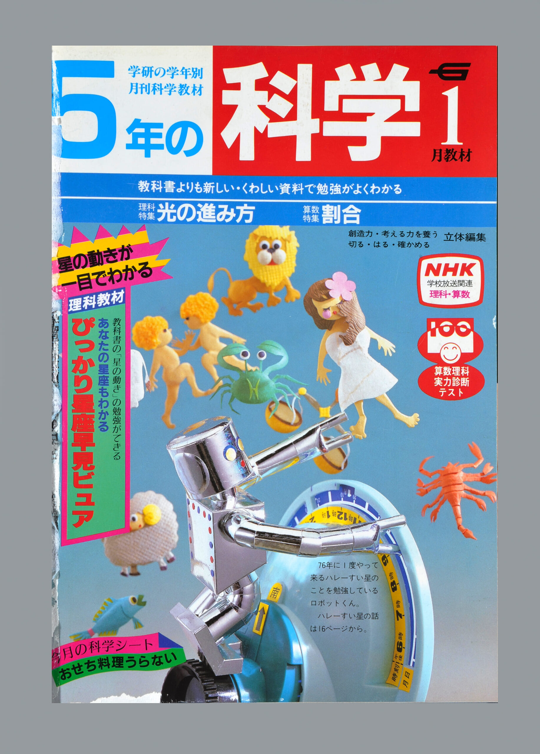 ふろく画像