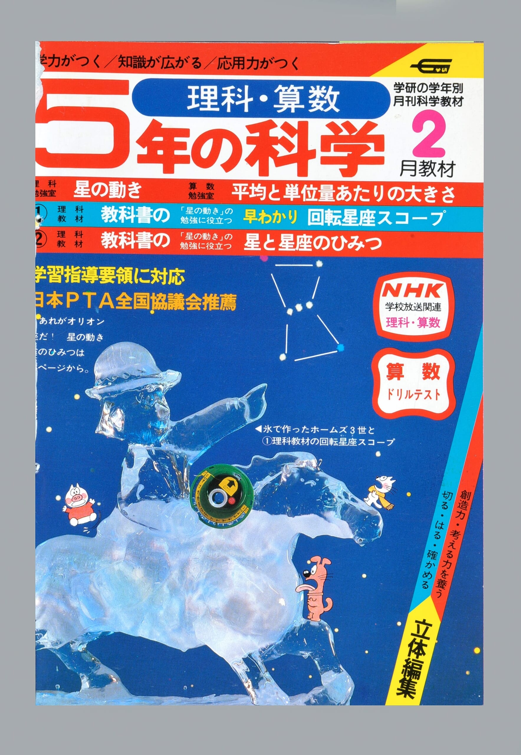 ふろく画像