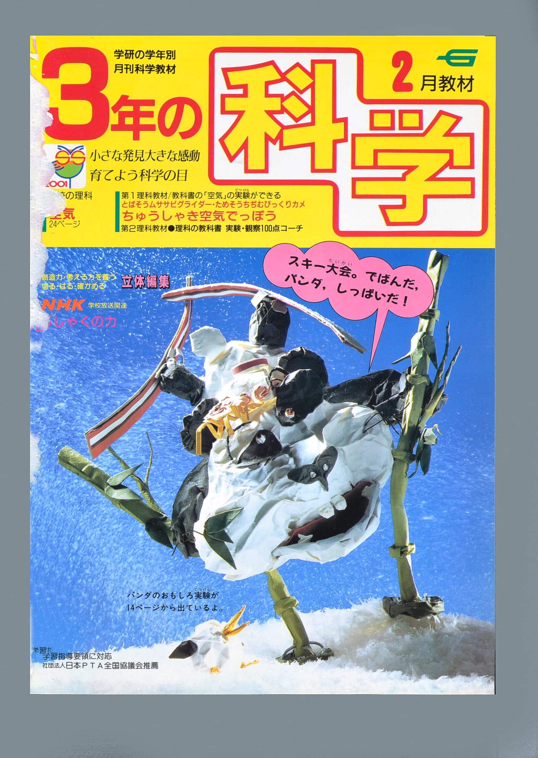 ふろく画像