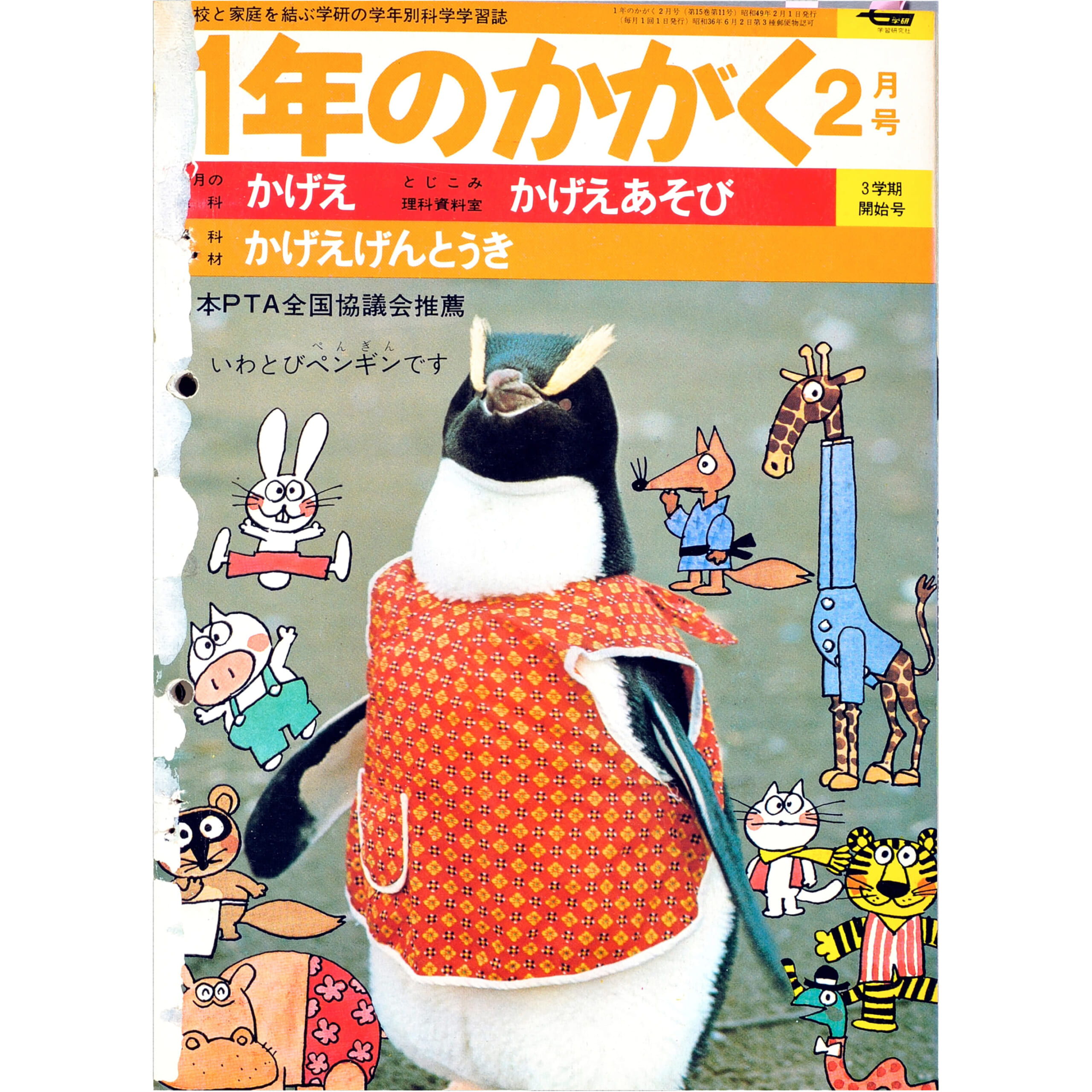 ふろく画像