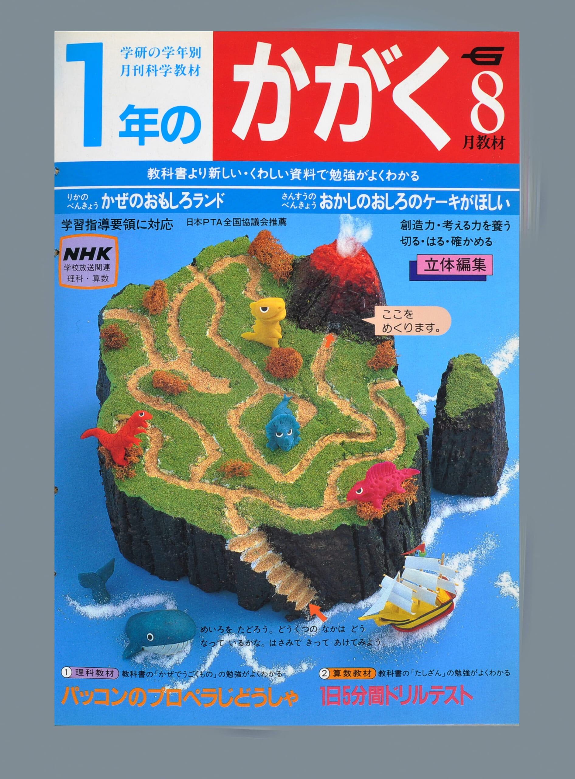 ふろく画像