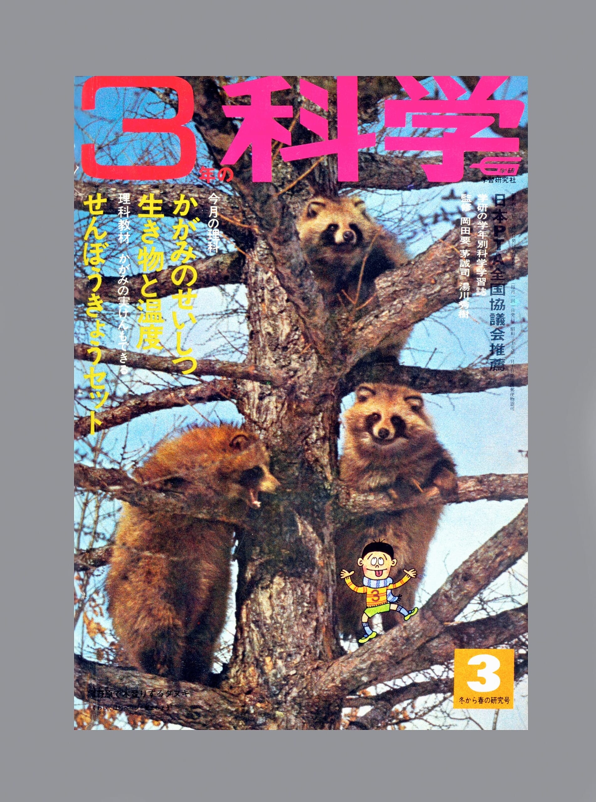 ふろく画像