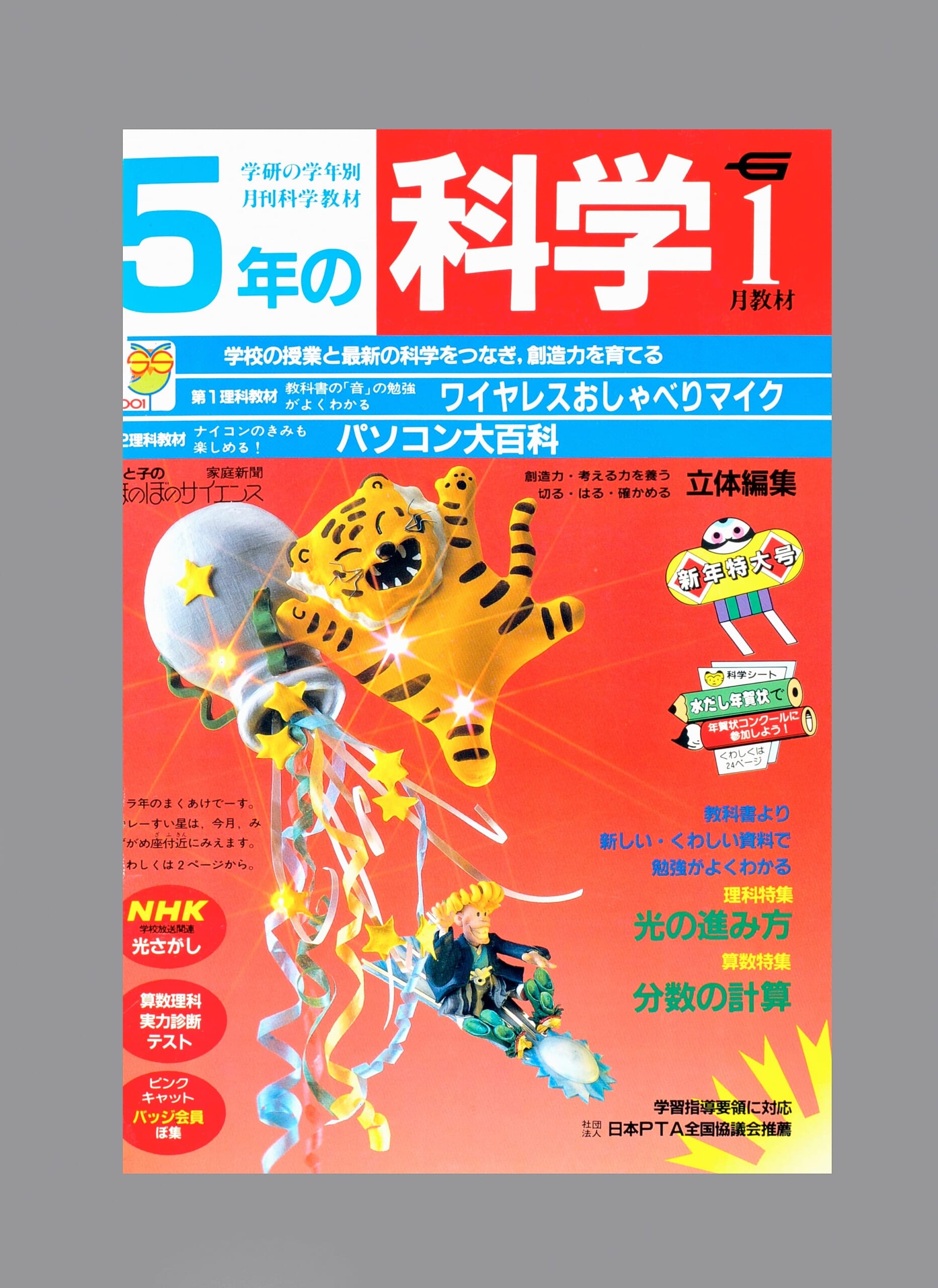 ふろく画像